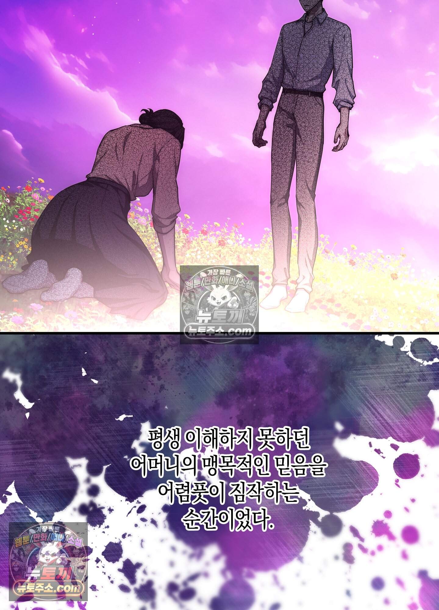 혼몽 42화 71