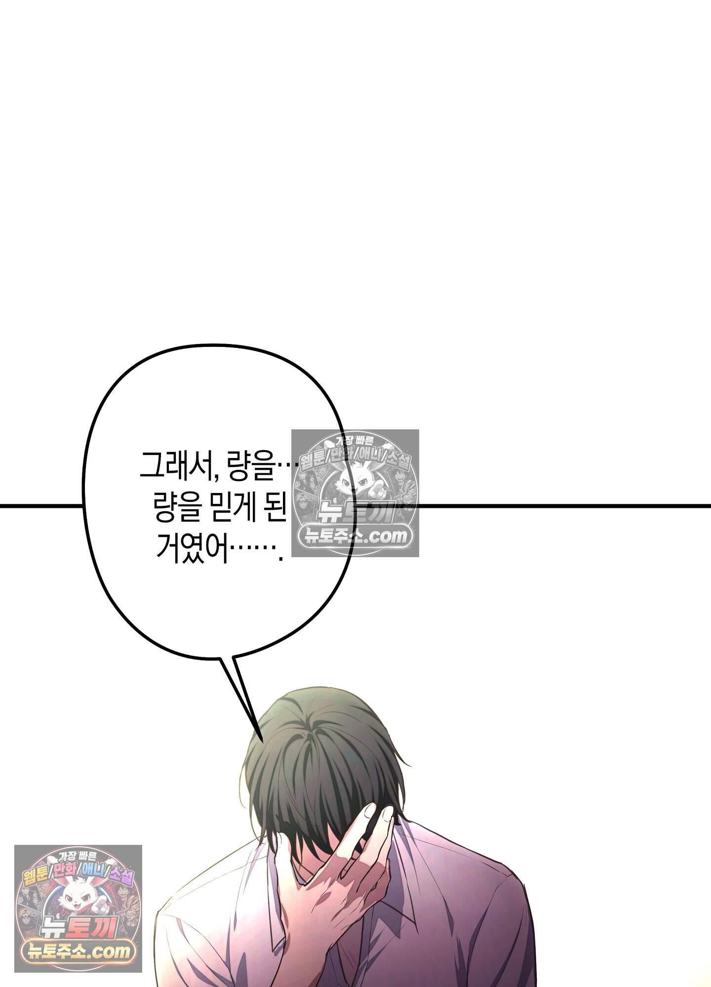 혼몽 42화 74