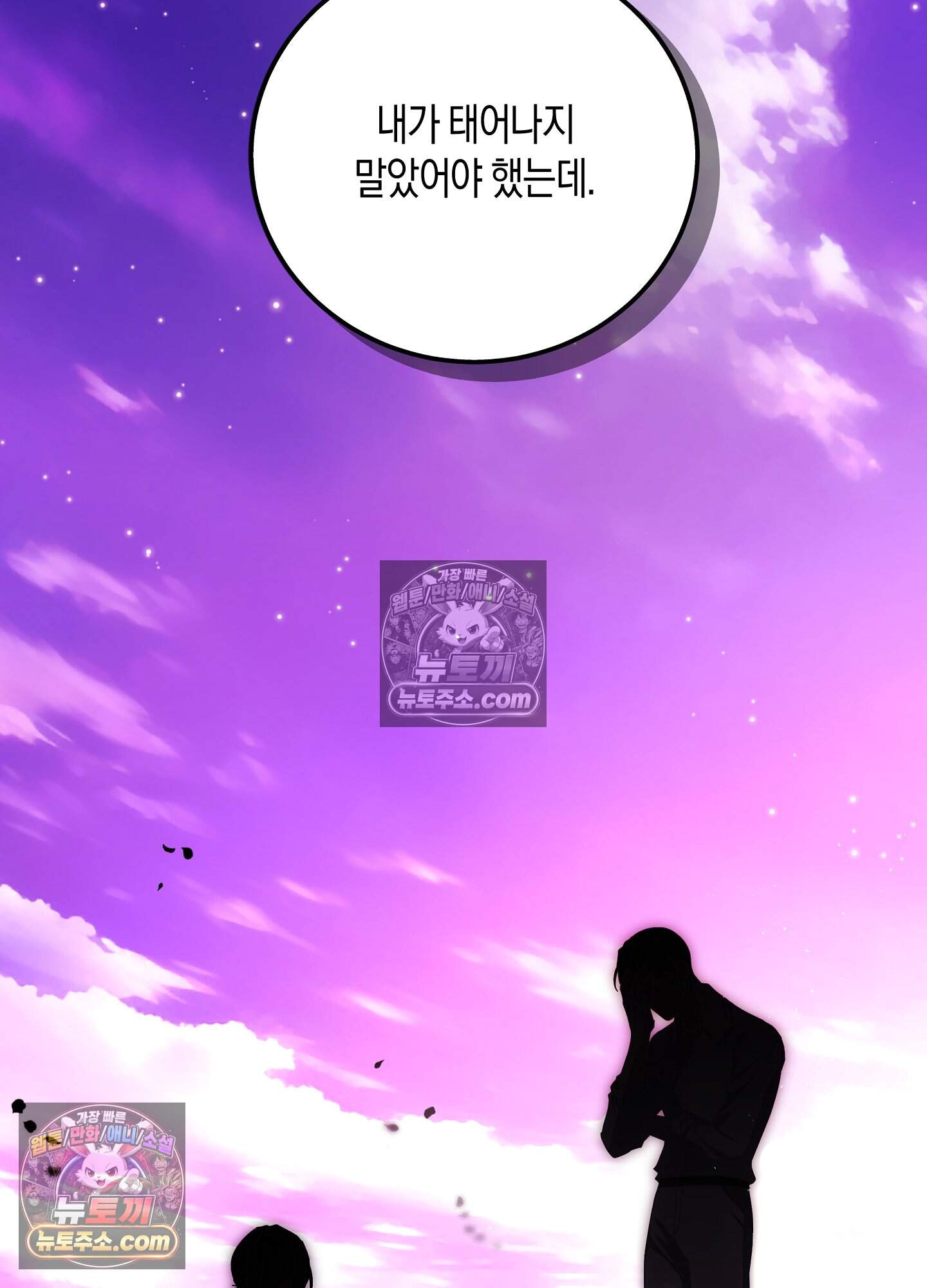 혼몽 42화 76