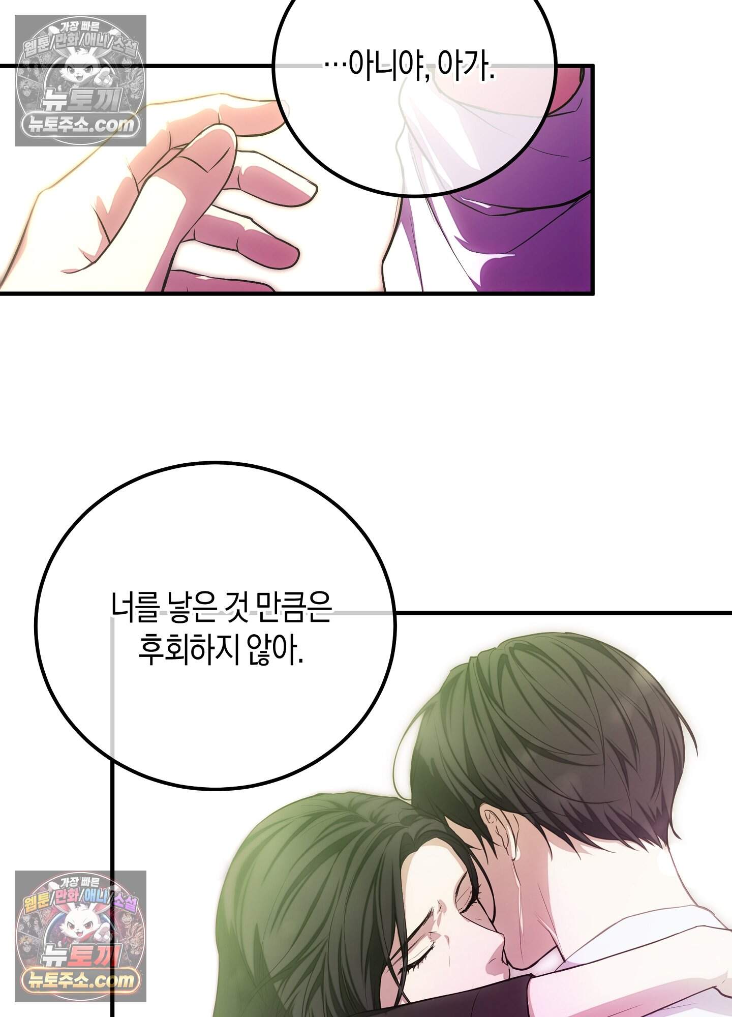 혼몽 42화 78