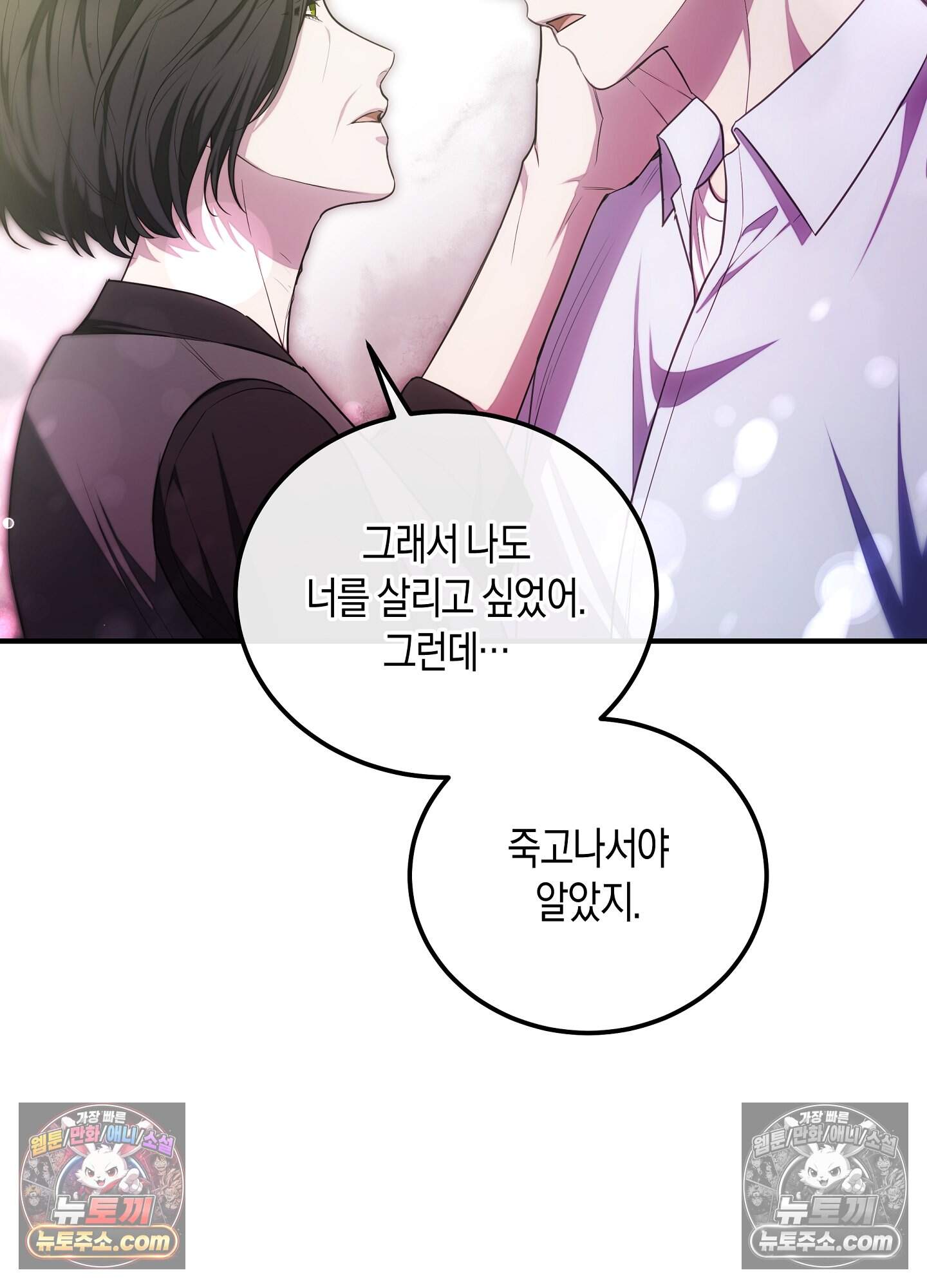 혼몽 42화 80