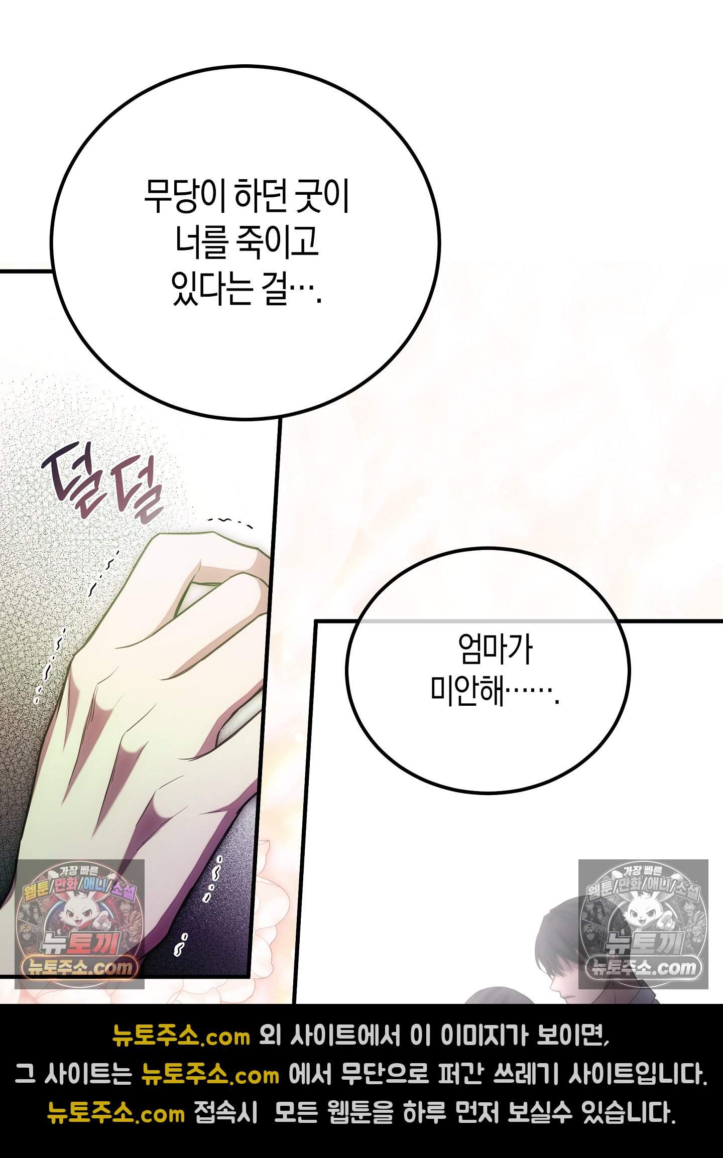 혼몽 42화 81