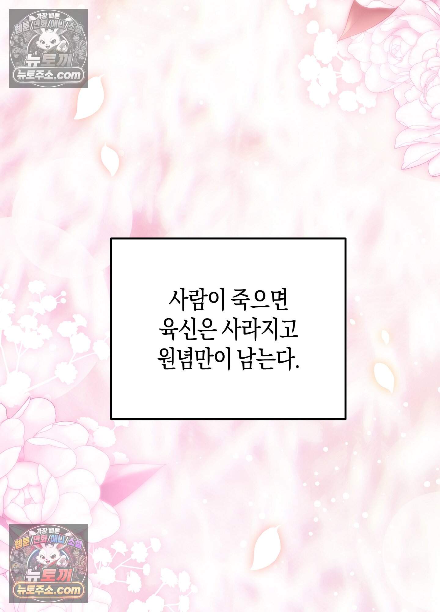 혼몽 42화 83