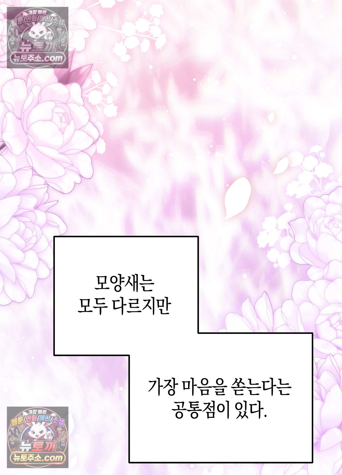 혼몽 42화 84