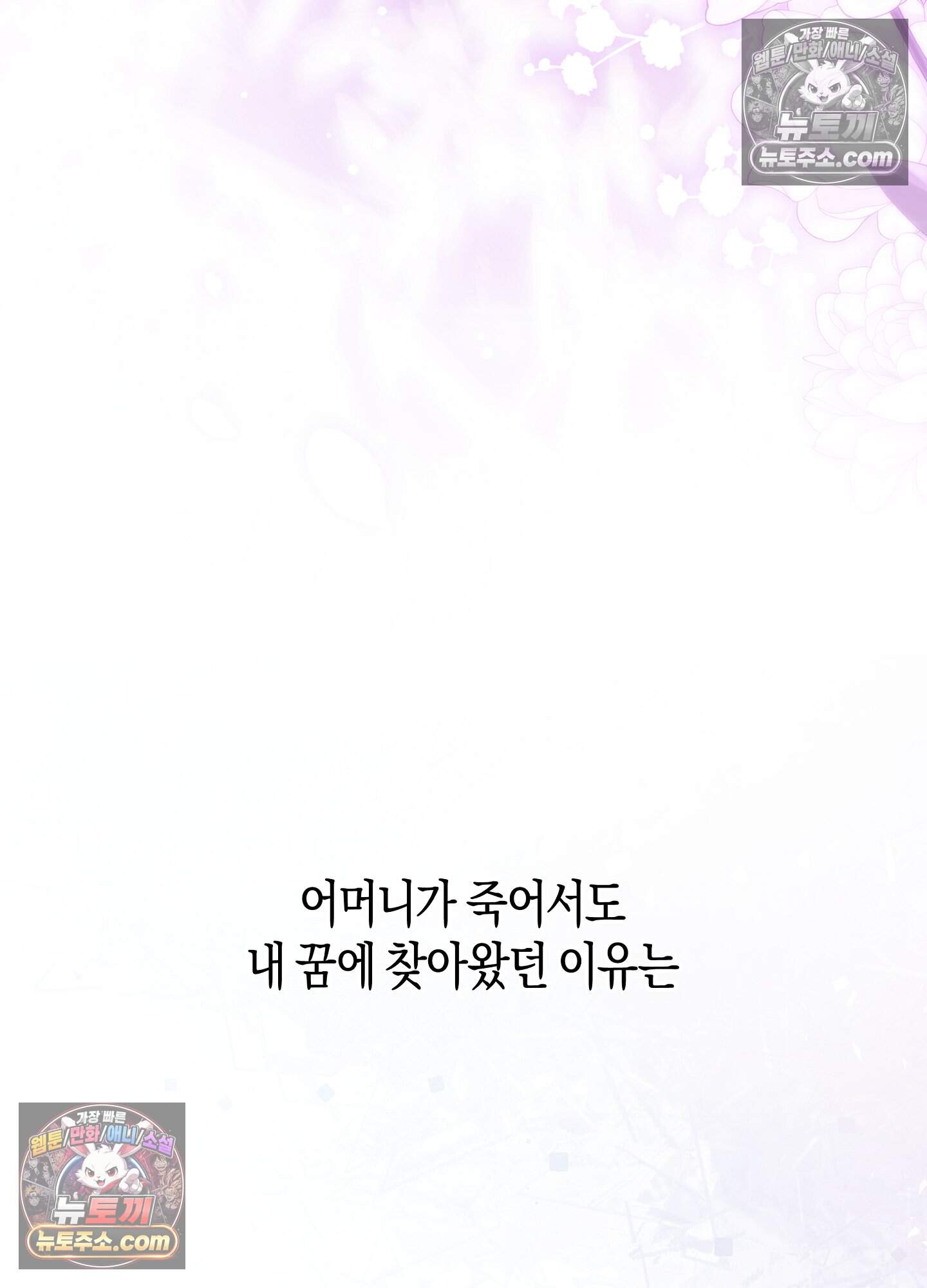 혼몽 42화 85