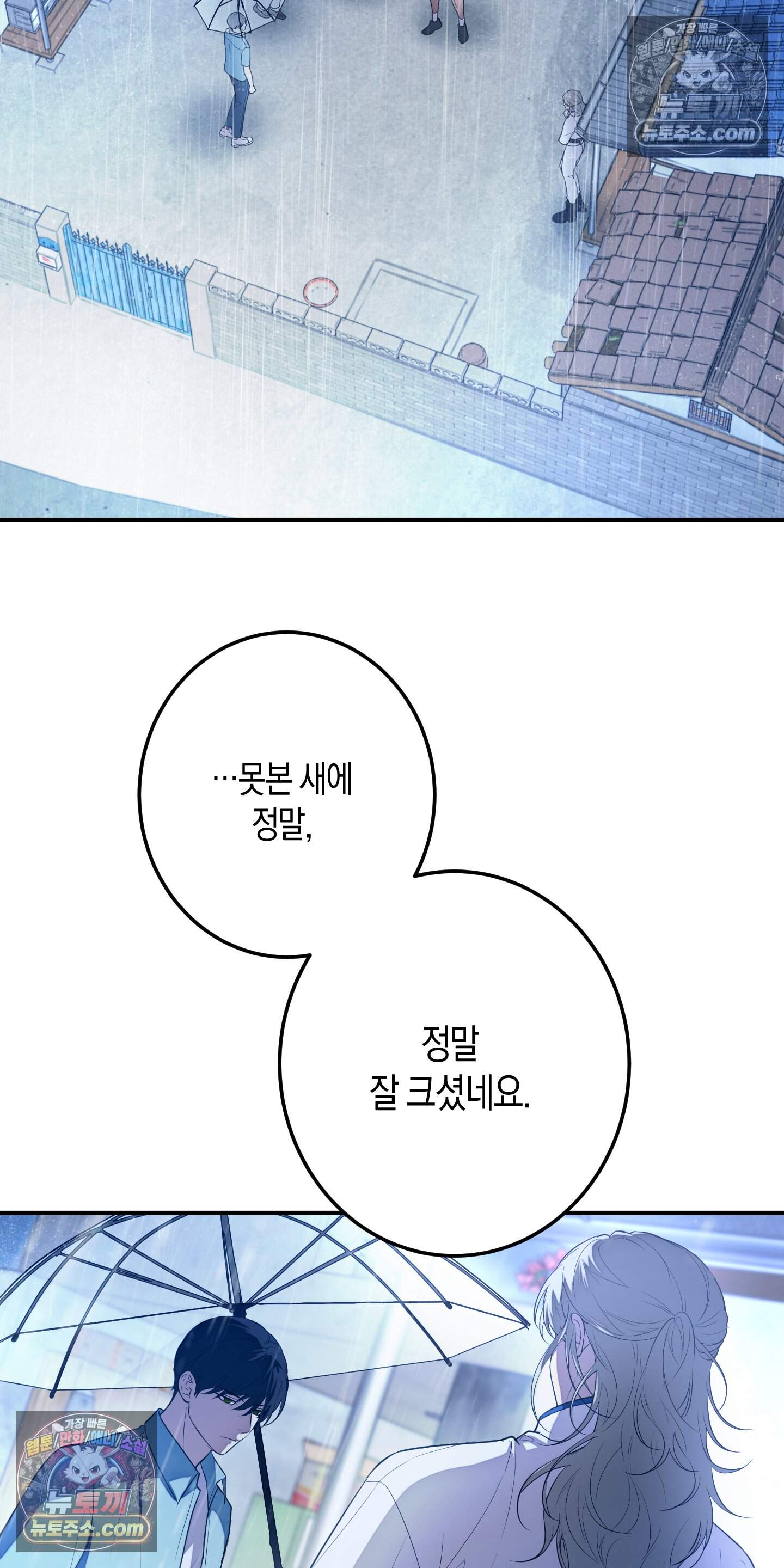 혼몽 47화 2
