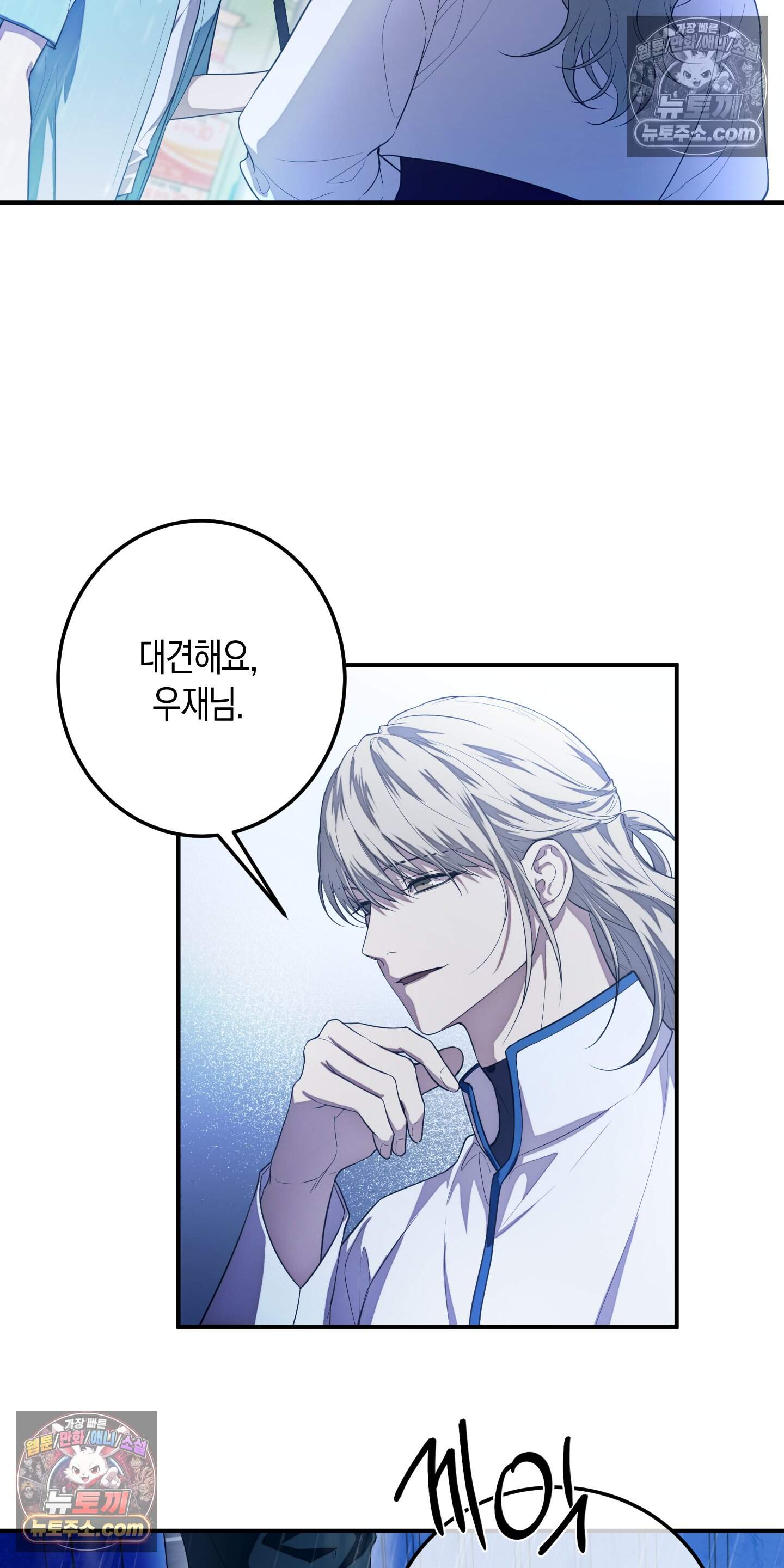 혼몽 47화 3