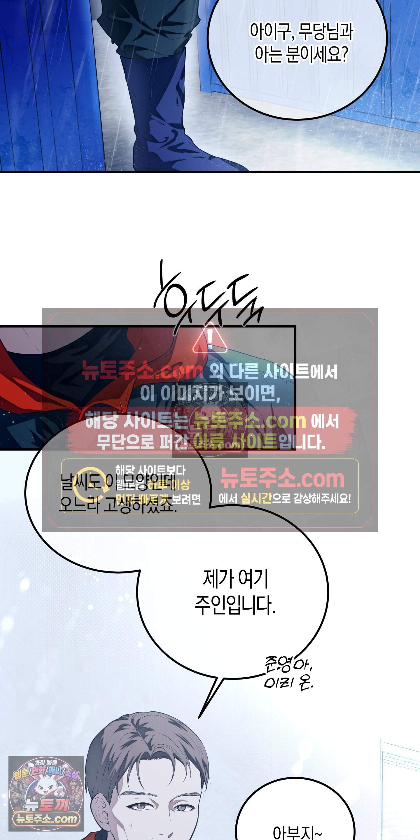혼몽 47화 4