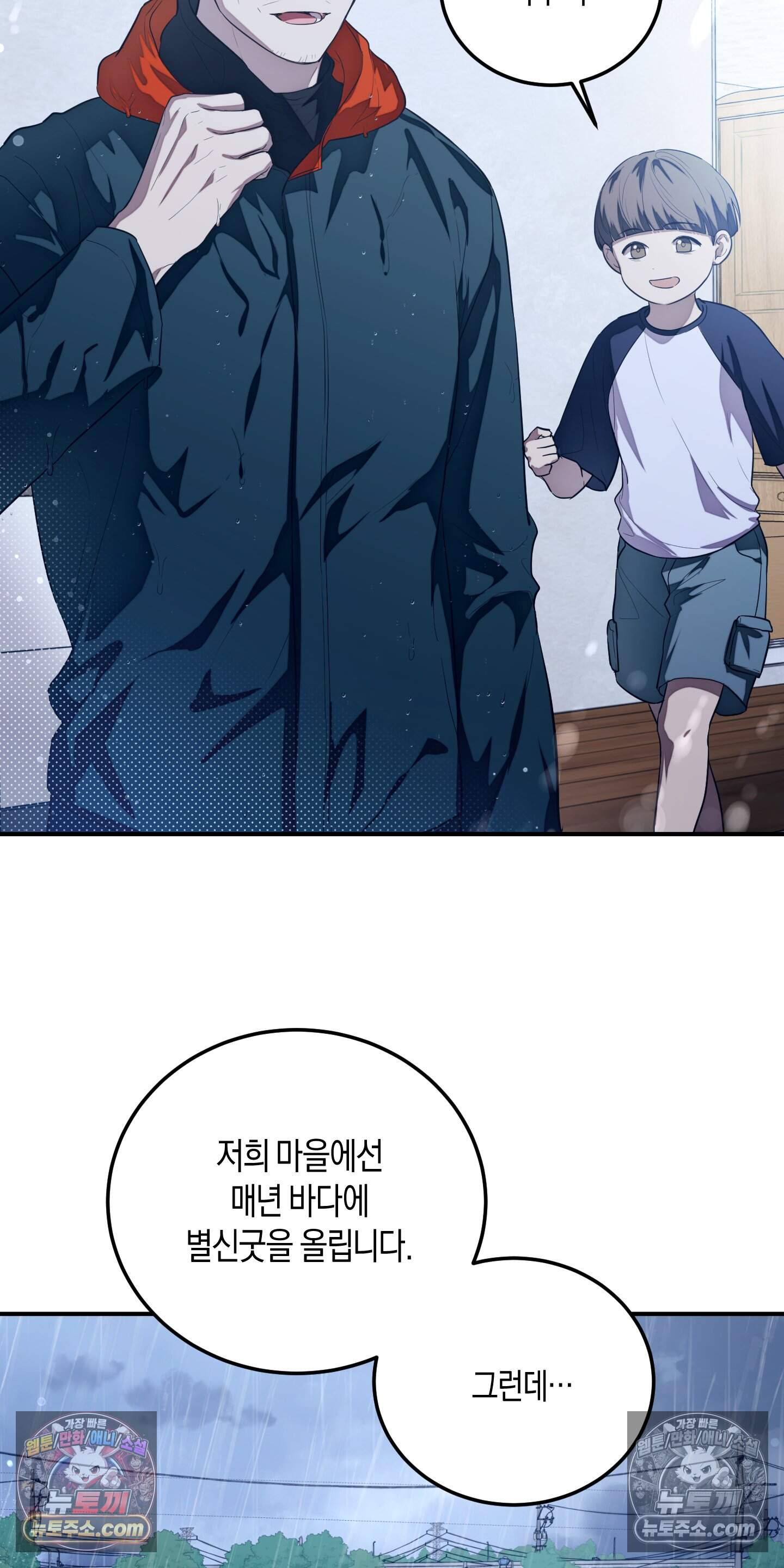 혼몽 47화 5