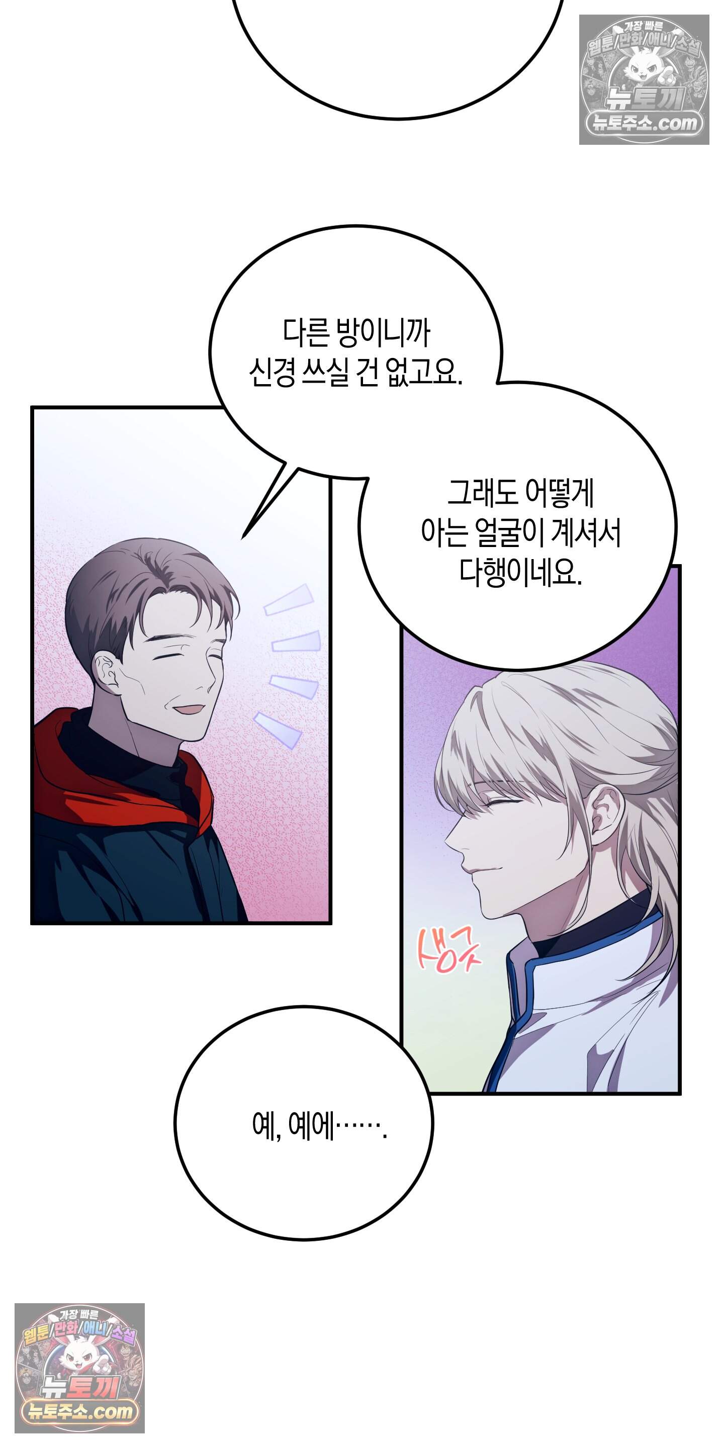 혼몽 47화 8