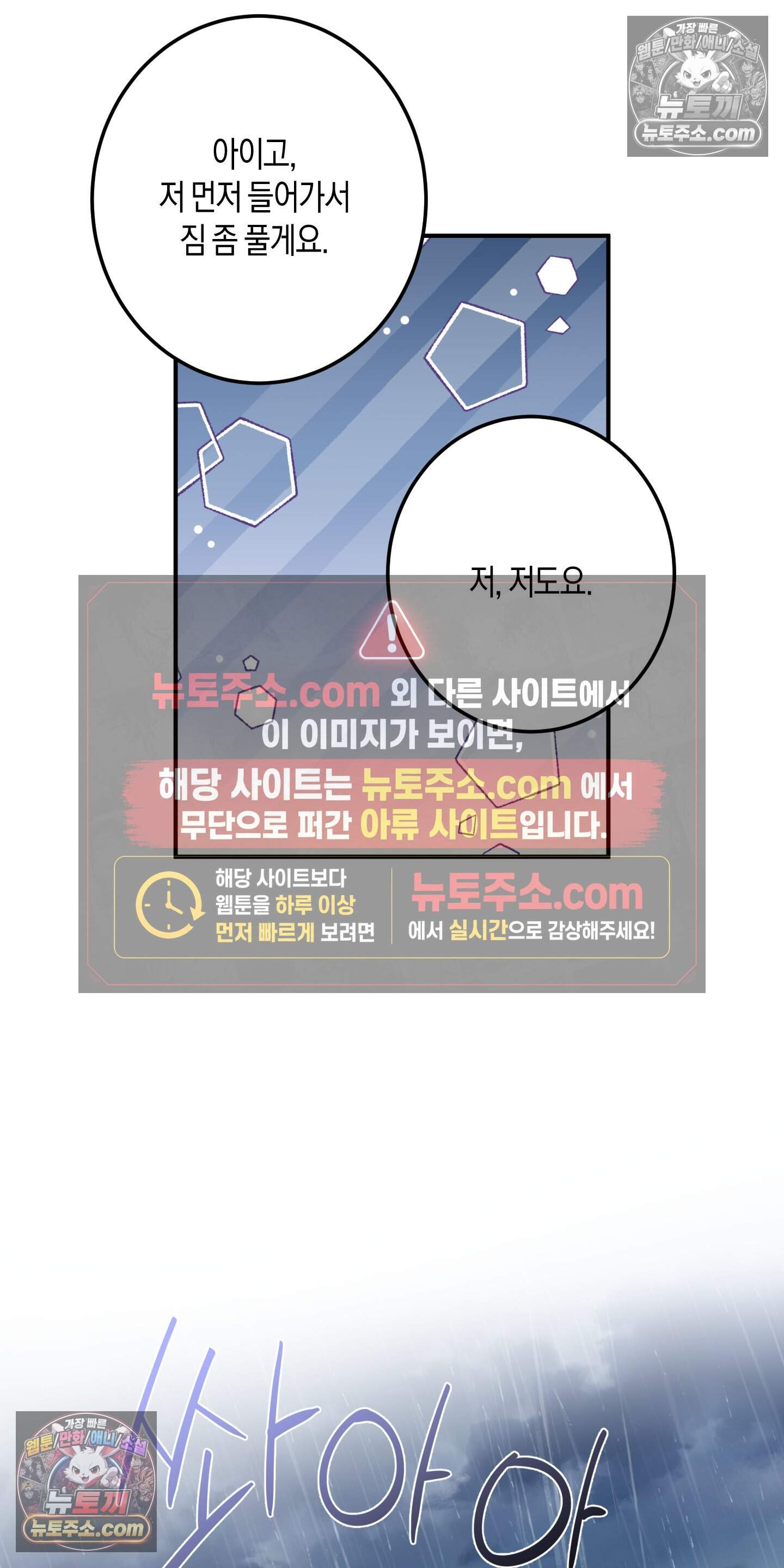 혼몽 47화 9