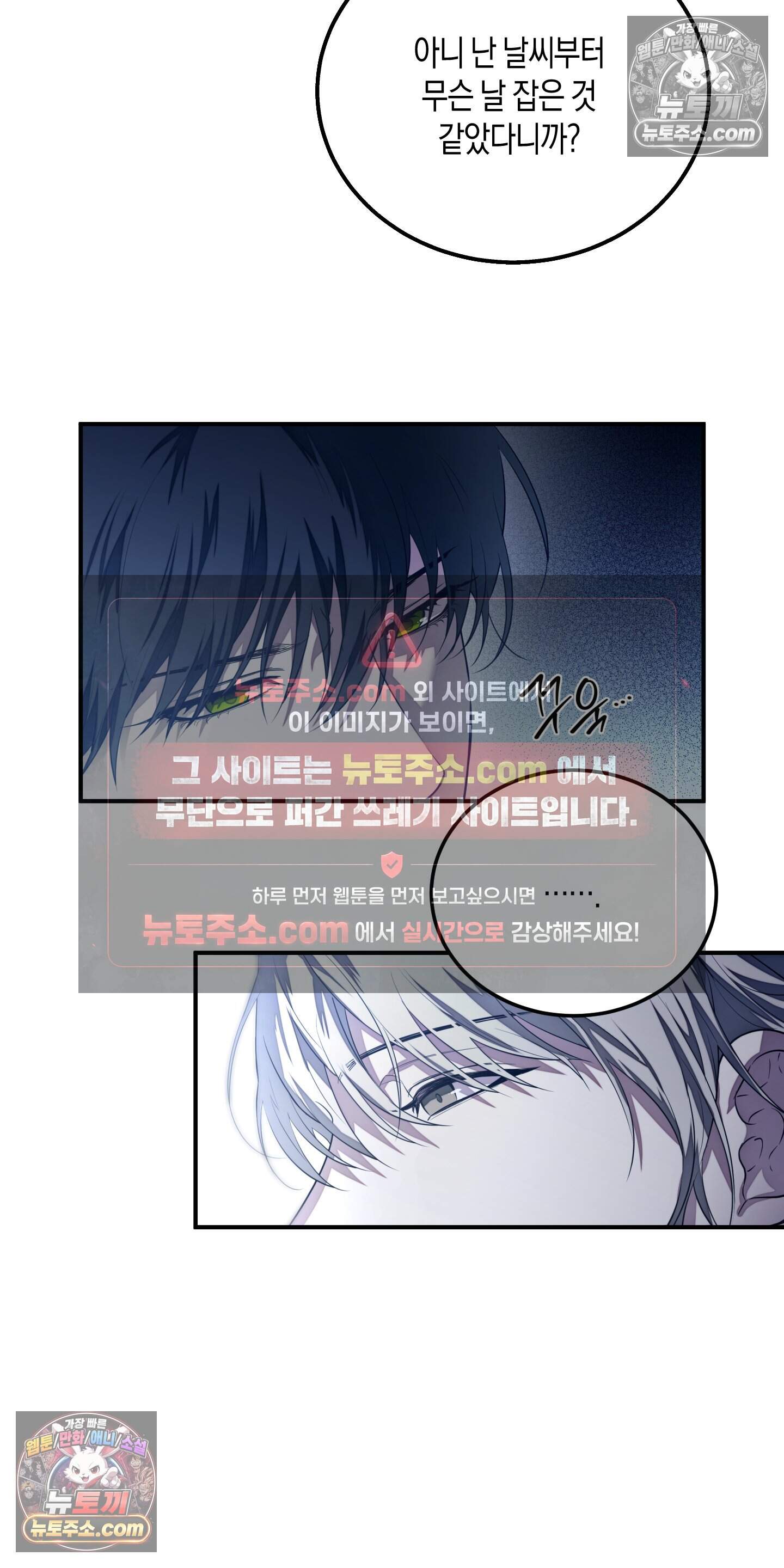 혼몽 47화 11