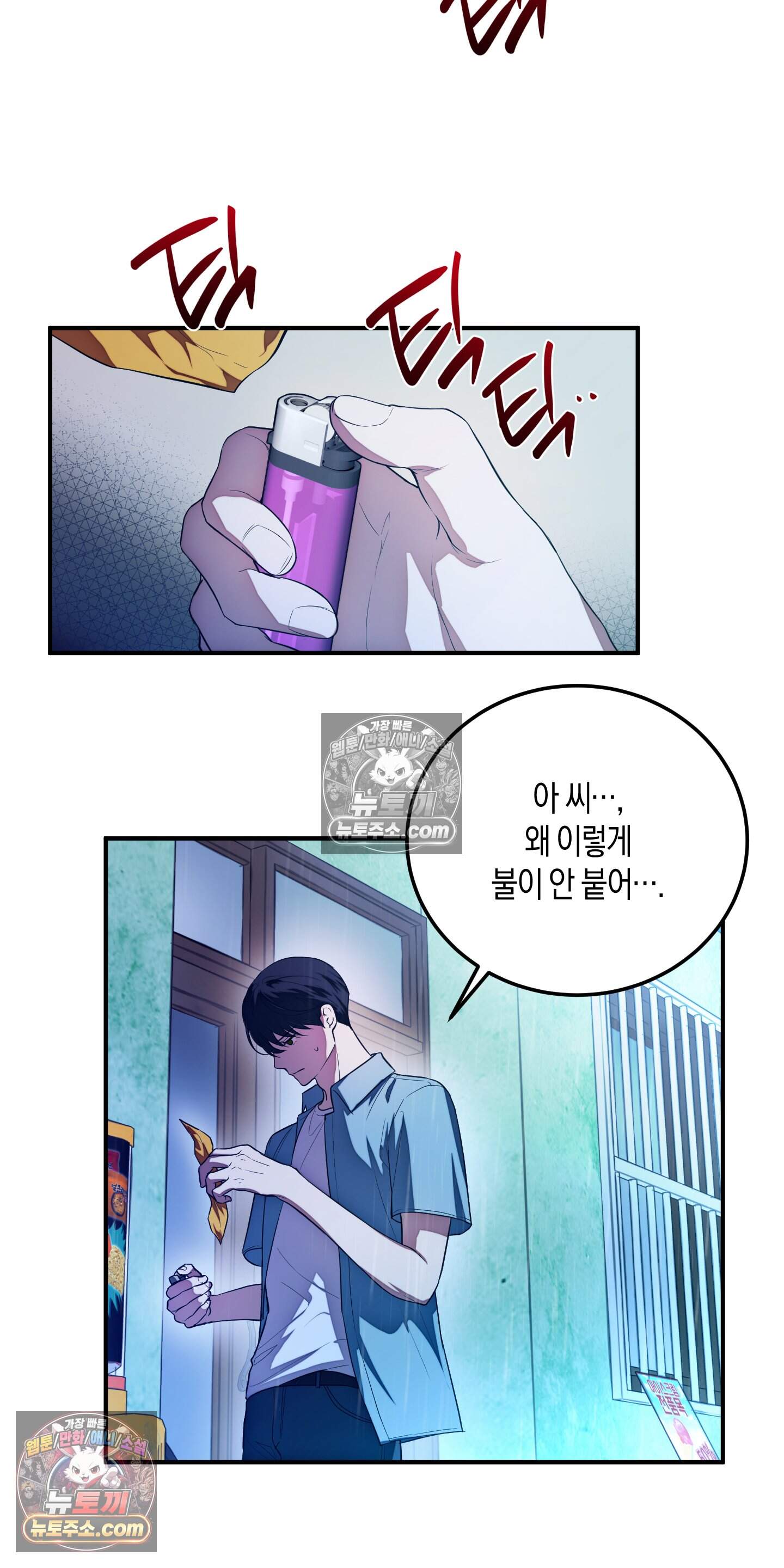 혼몽 47화 14