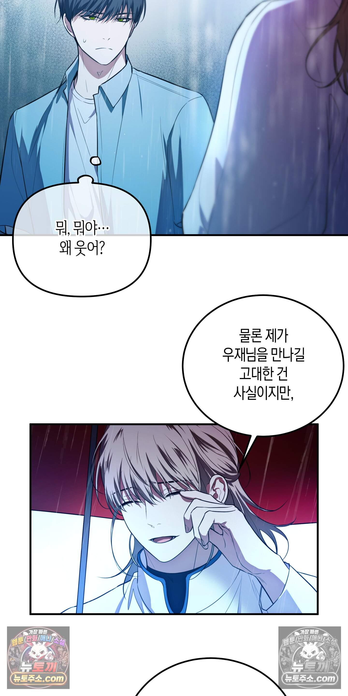 혼몽 47화 19