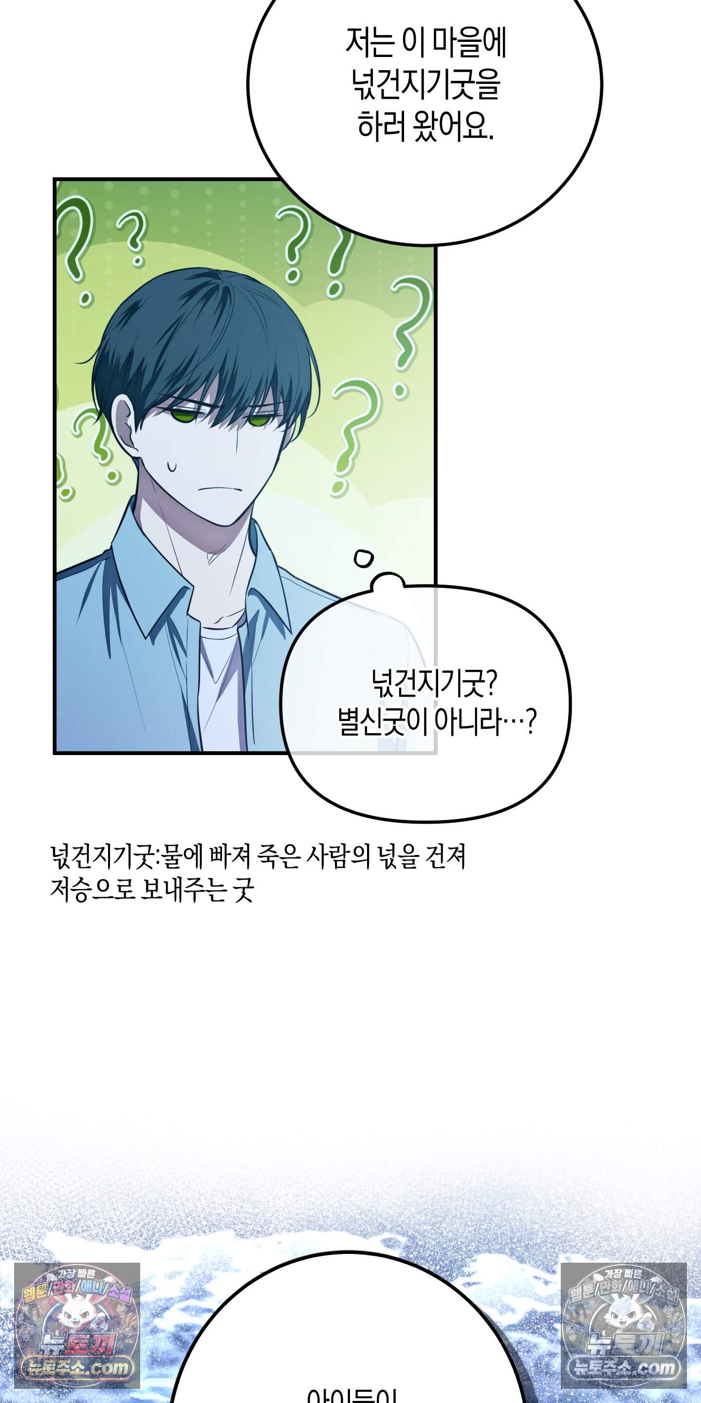 혼몽 47화 20