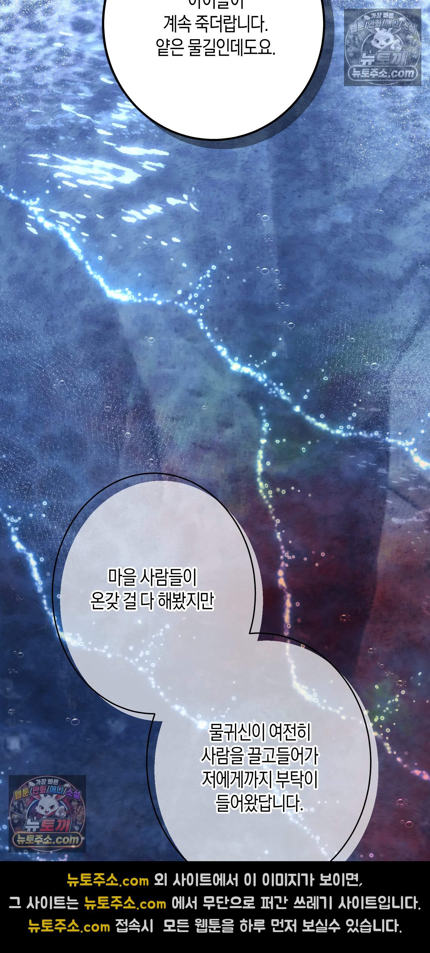 혼몽 47화 21
