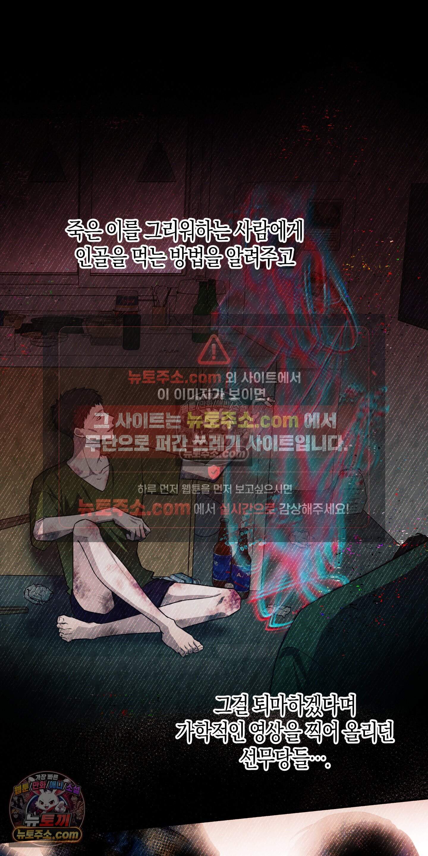 혼몽 47화 24