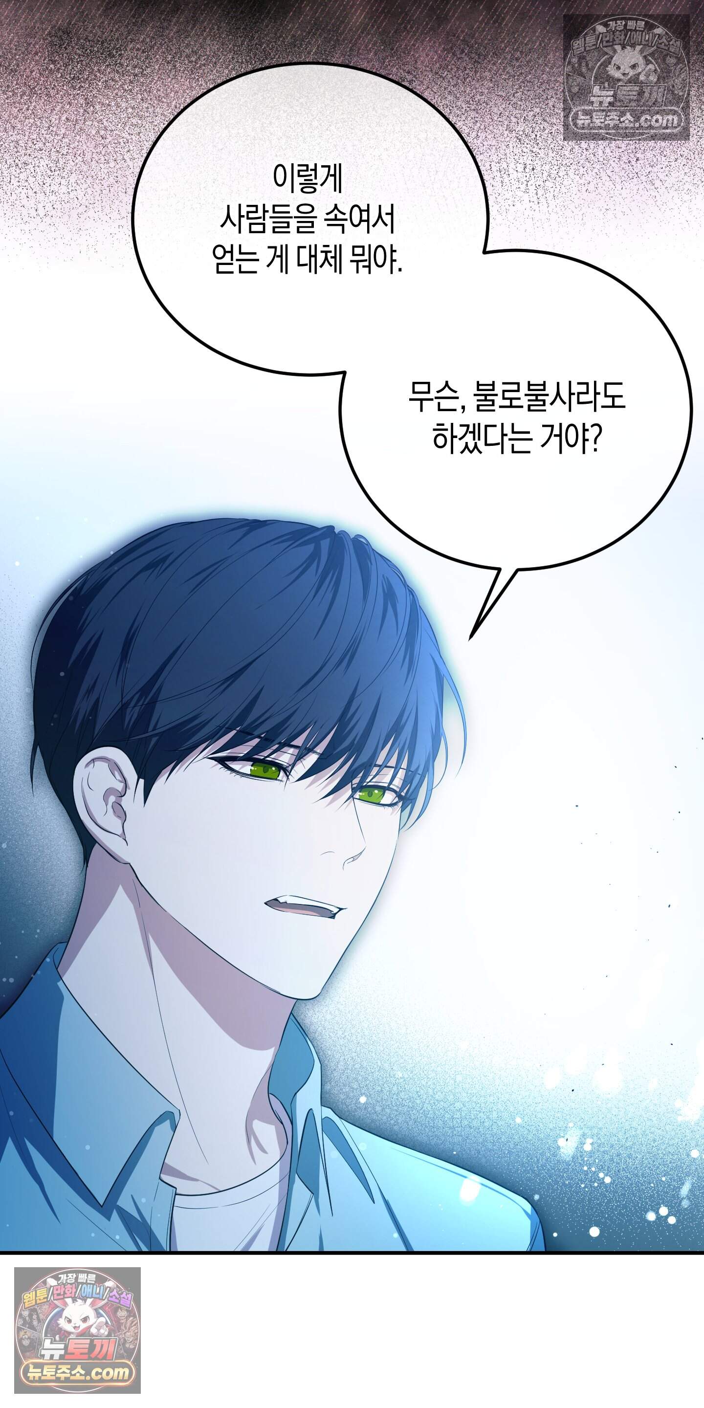 혼몽 47화 27
