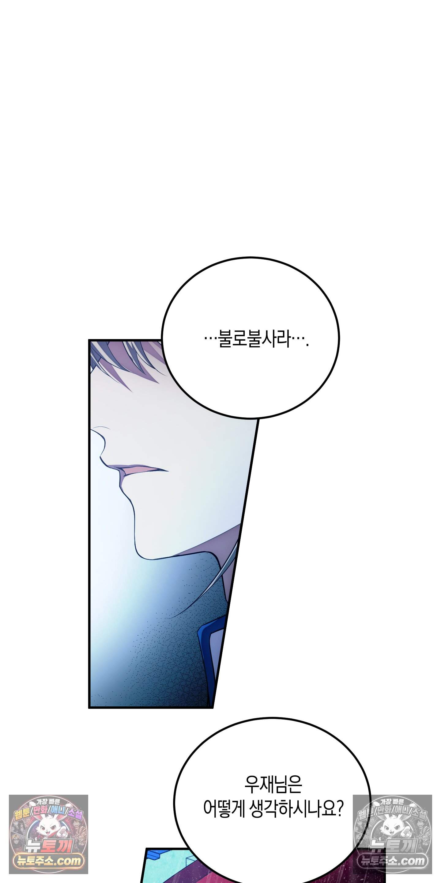 혼몽 47화 28
