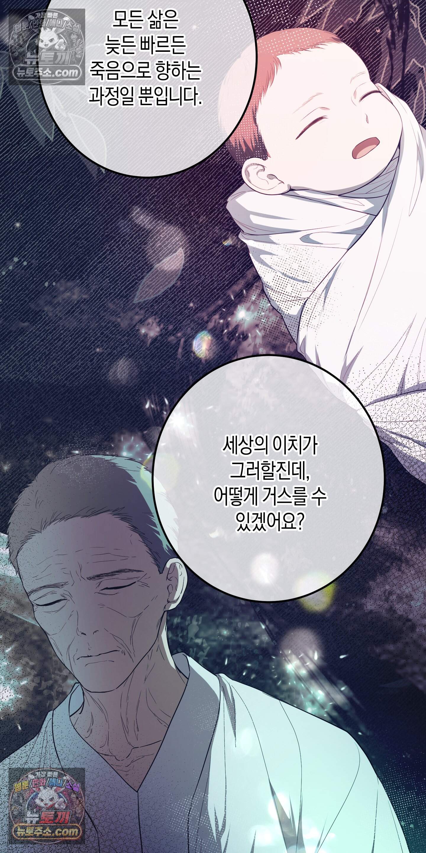 혼몽 47화 31