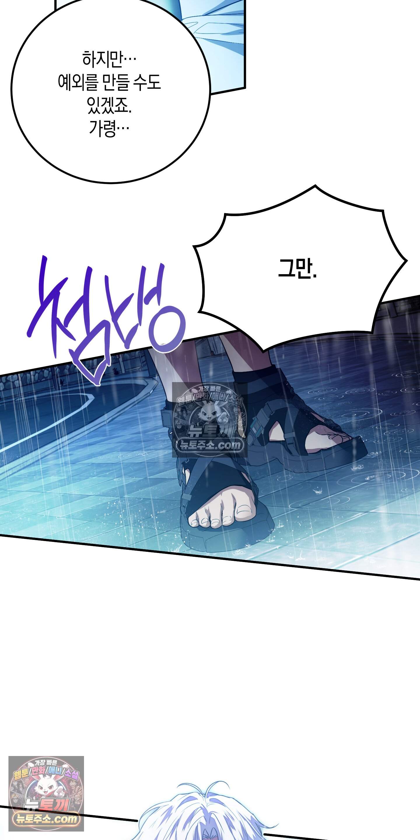 혼몽 47화 33
