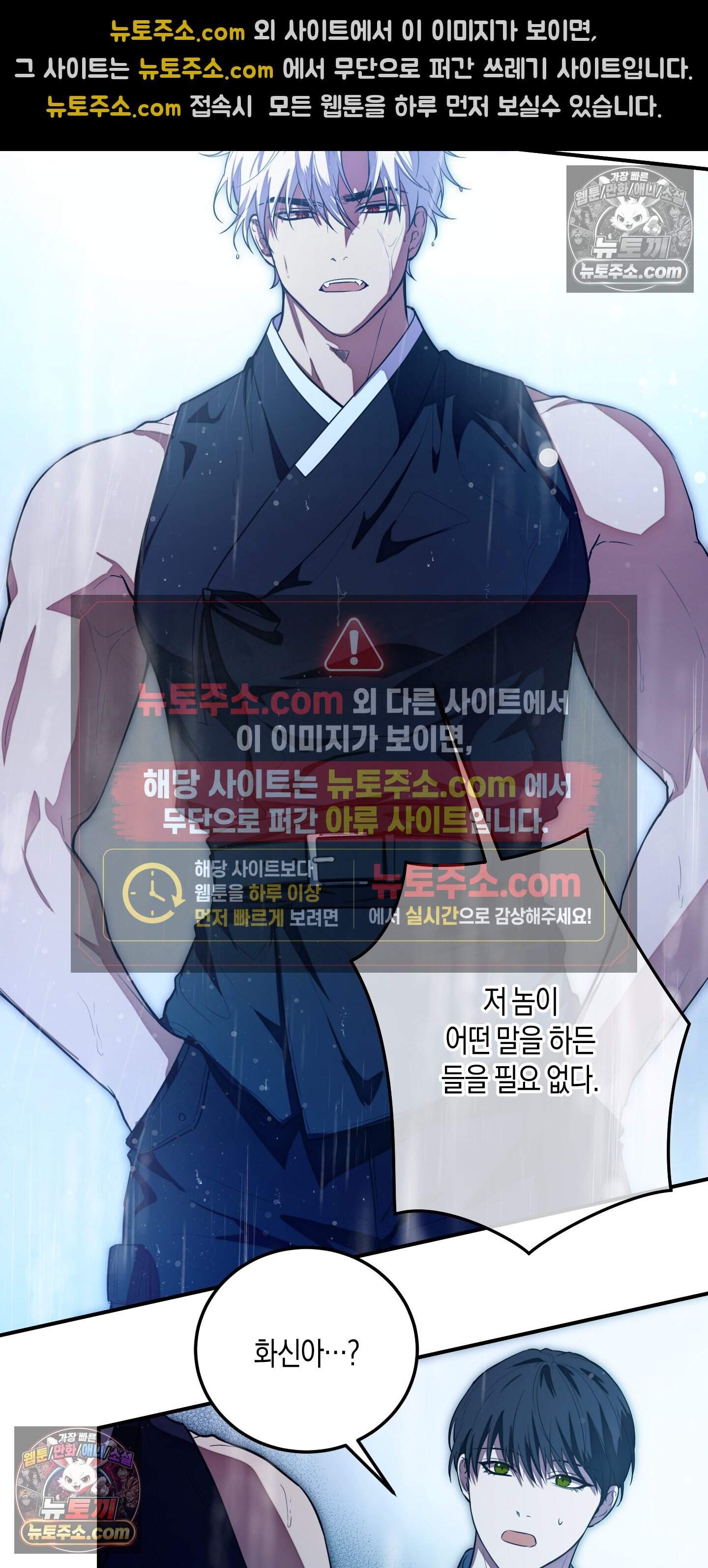 혼몽 47화 34