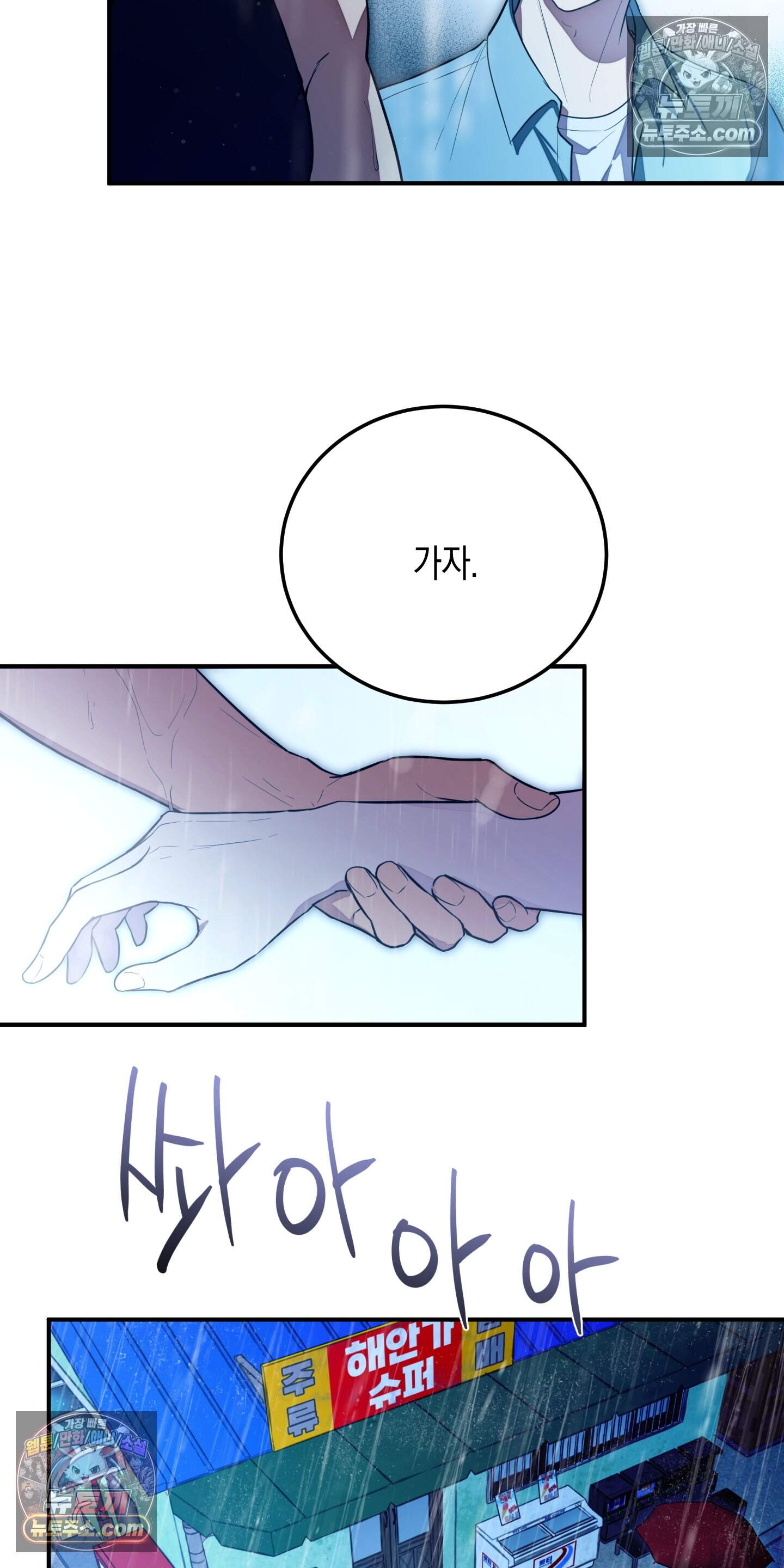 혼몽 47화 35