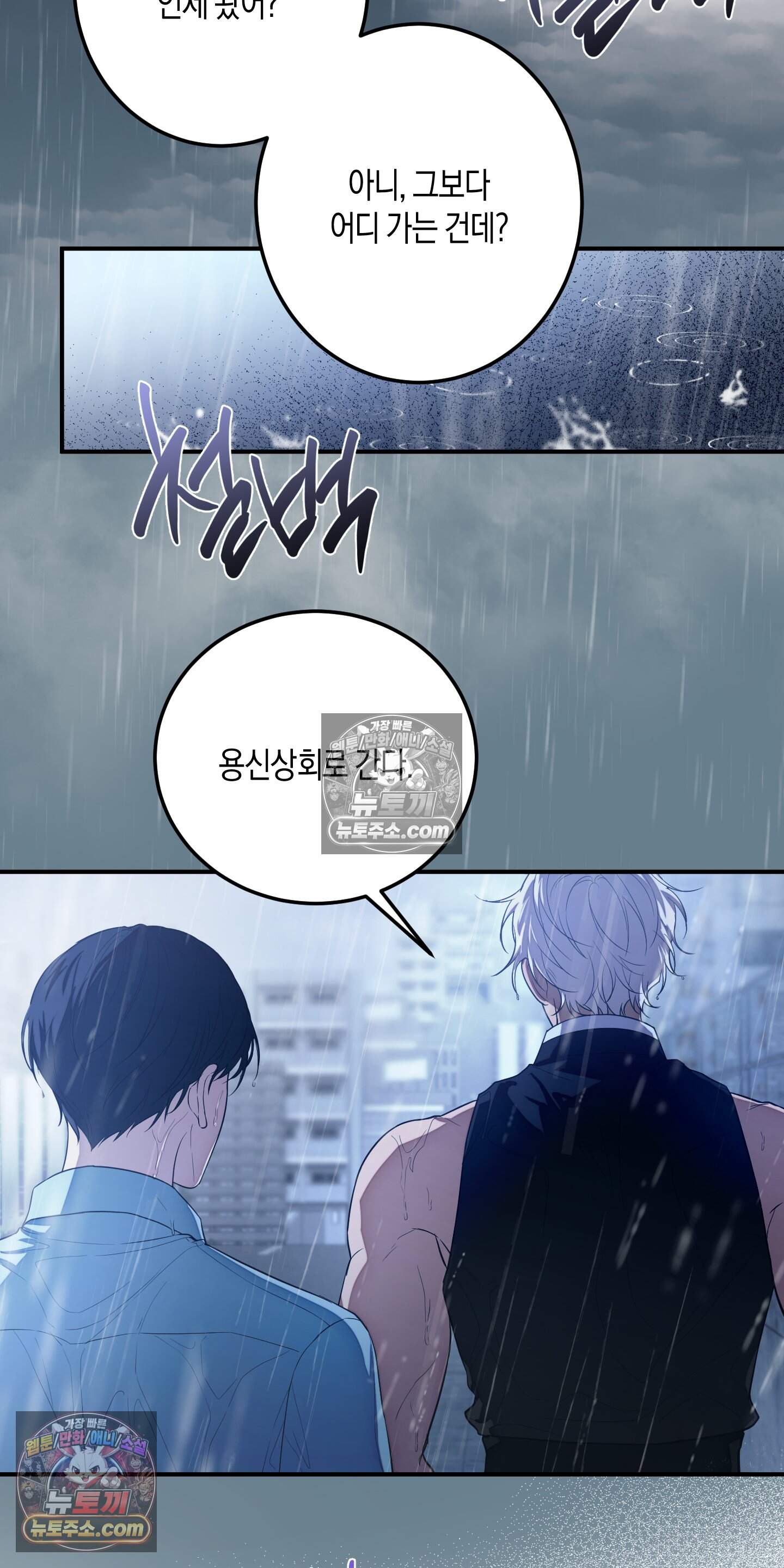 혼몽 47화 38