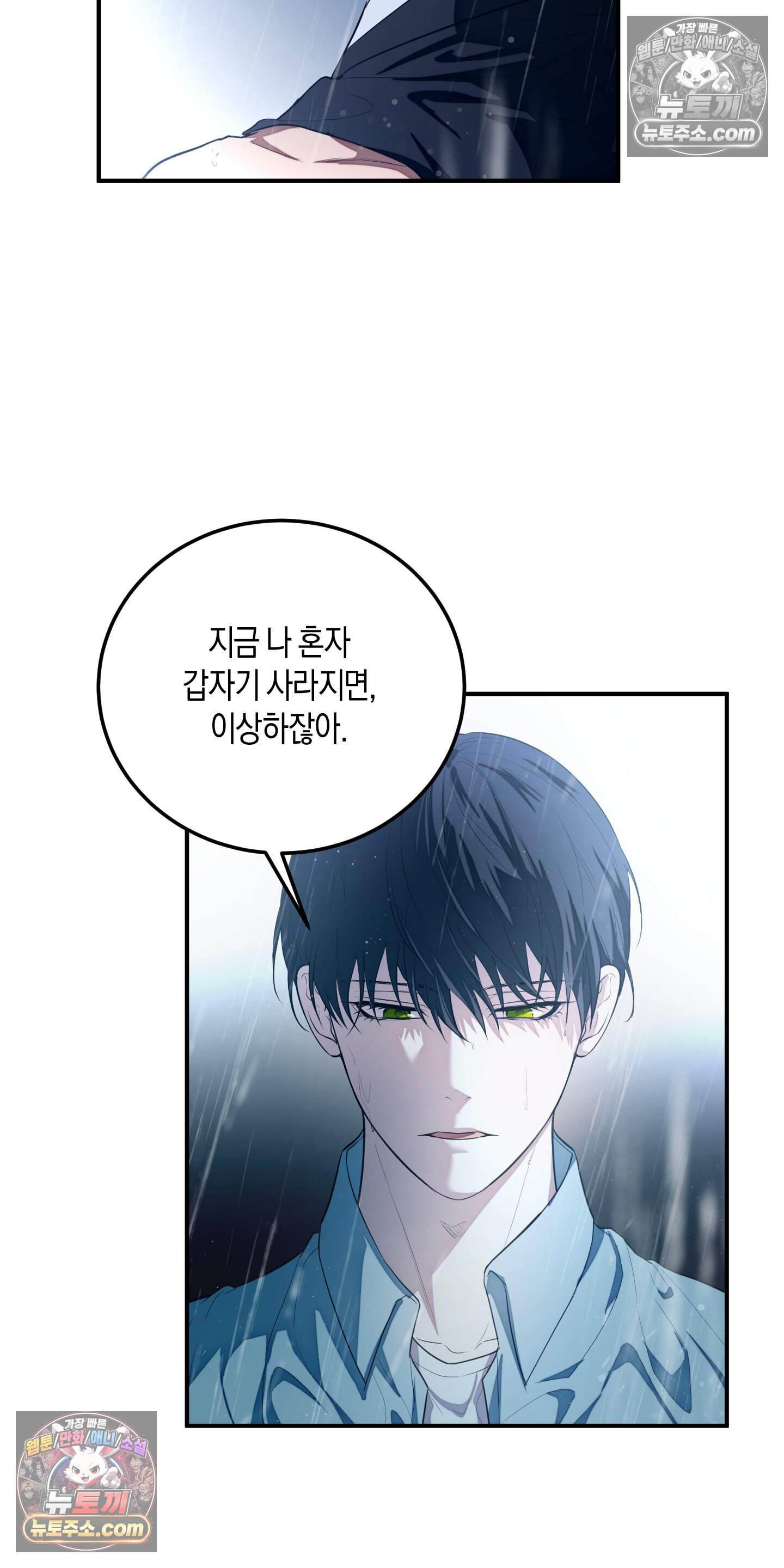 혼몽 47화 40