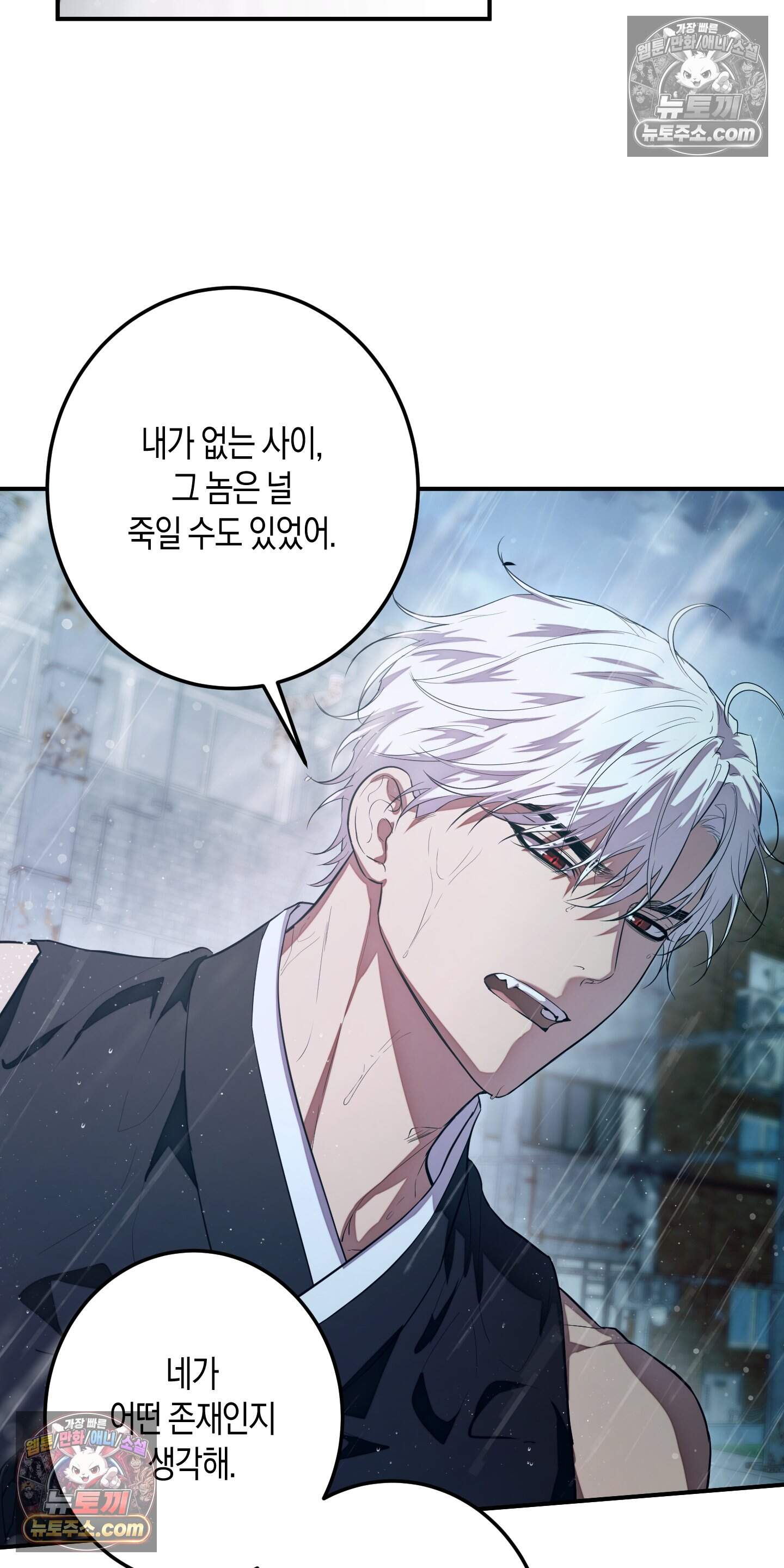 혼몽 47화 42
