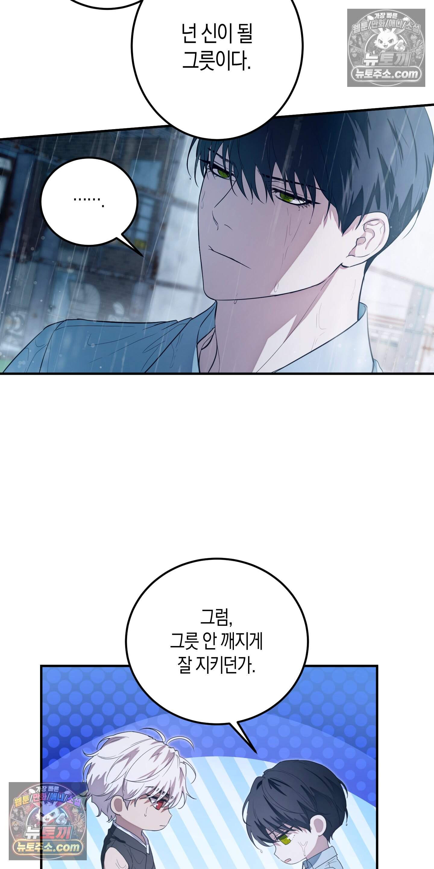 혼몽 47화 43