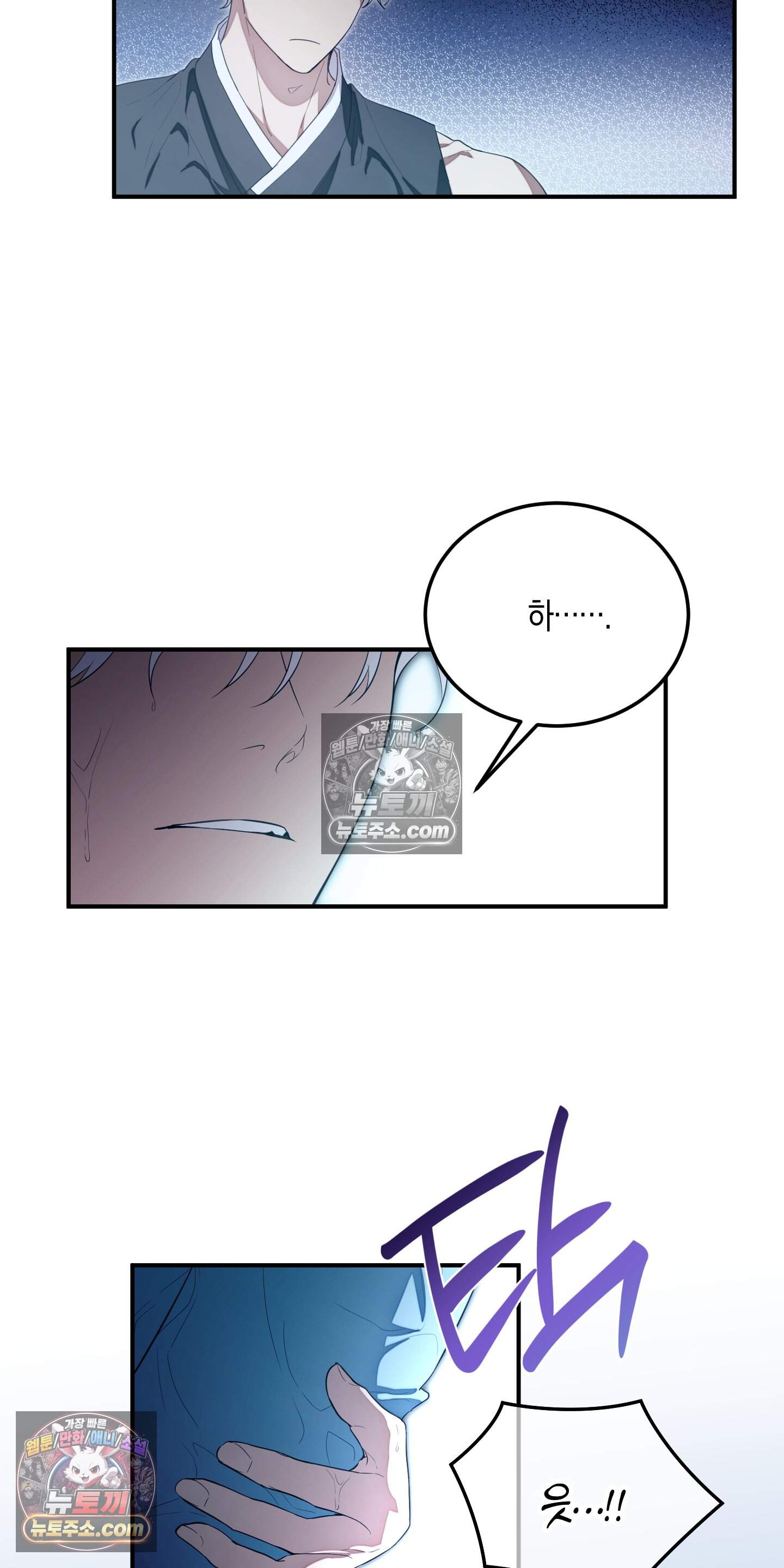 혼몽 47화 45