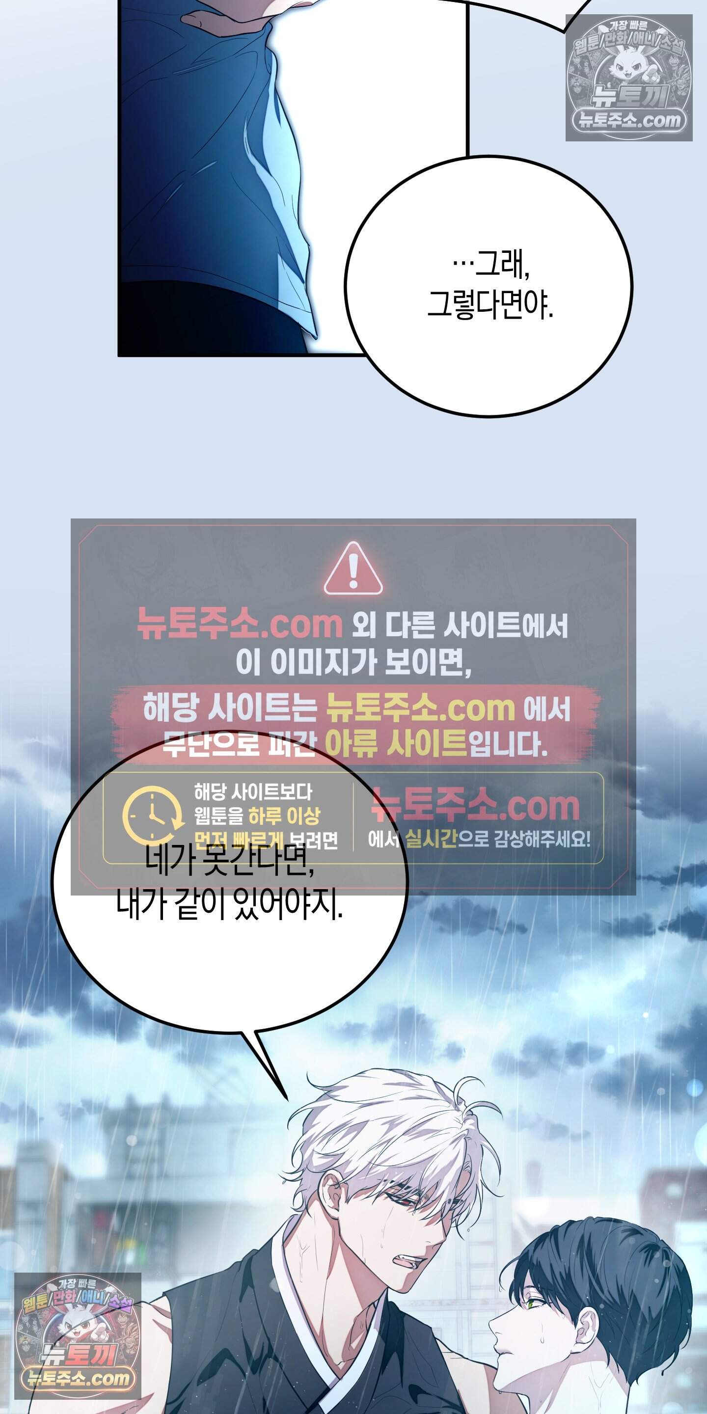 혼몽 47화 46