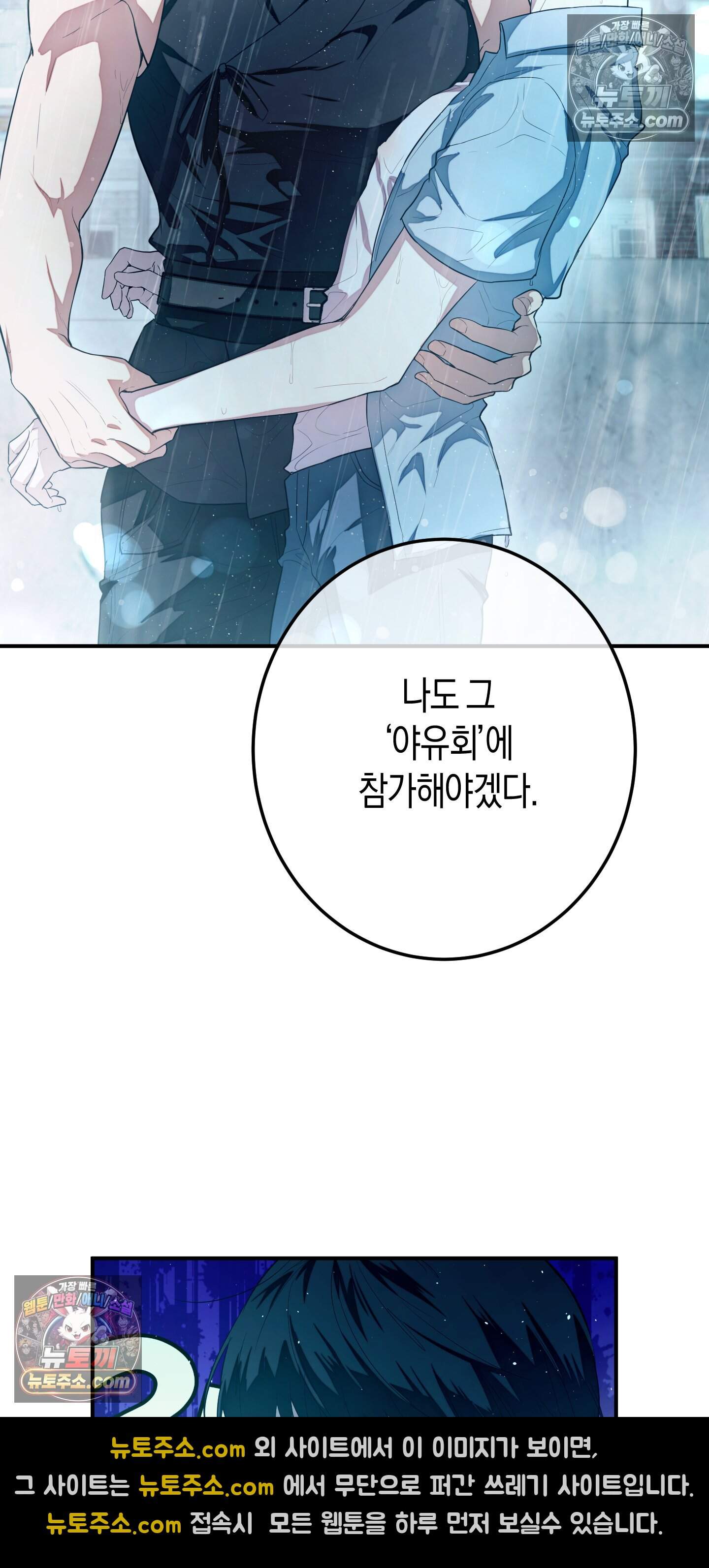 혼몽 47화 47