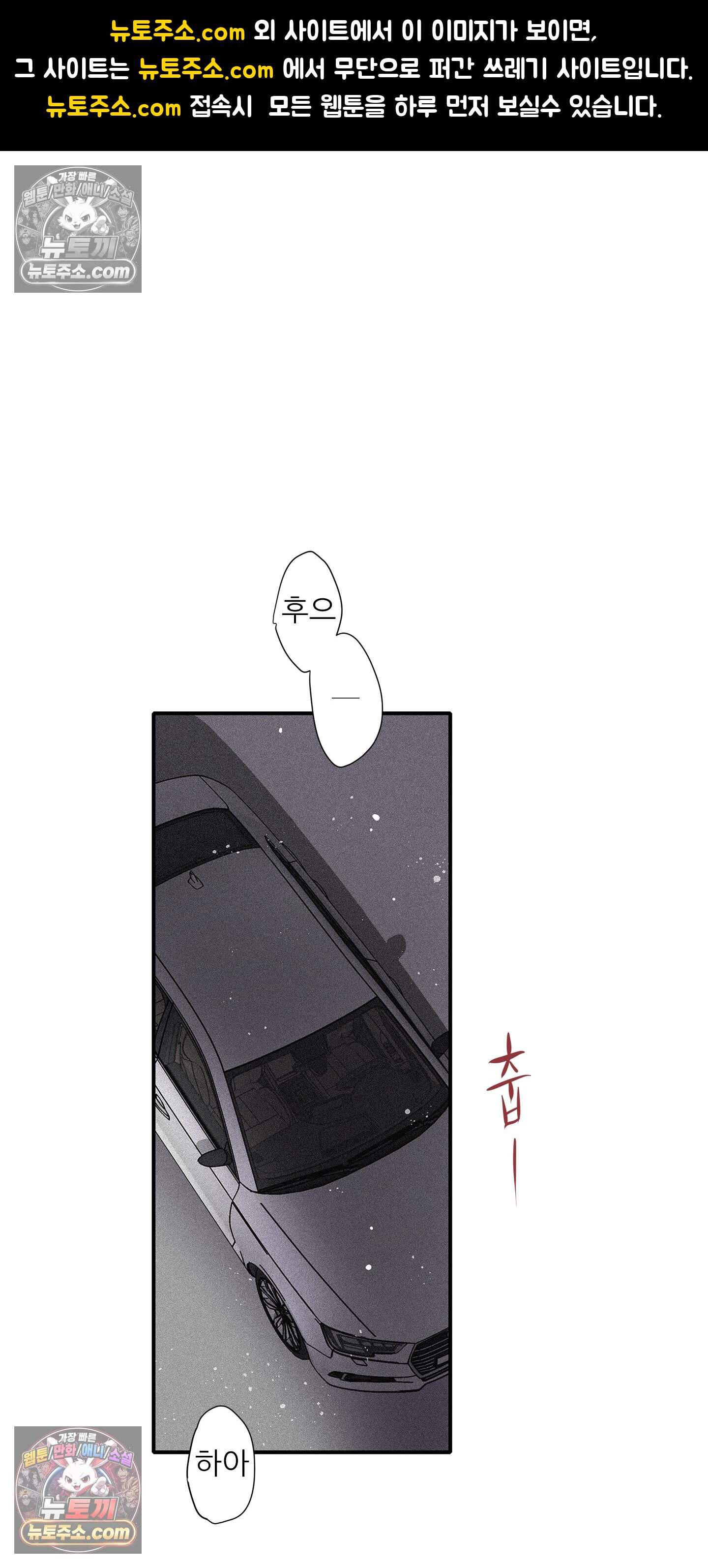 명성이 따르는 연애 89화 1