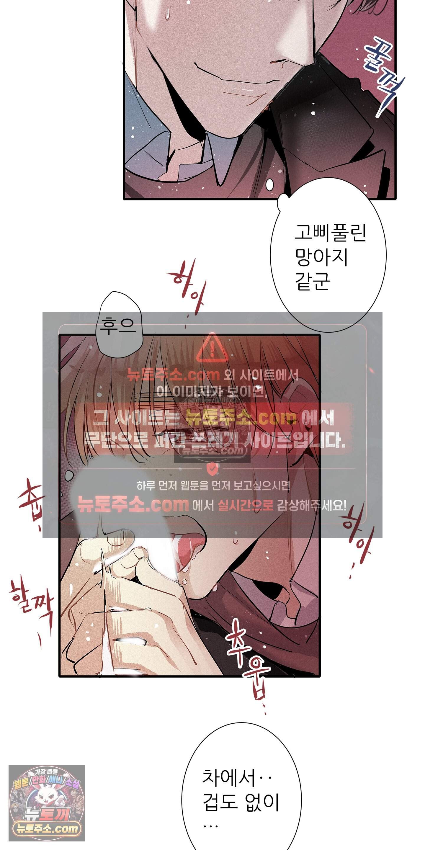 명성이 따르는 연애 89화 3