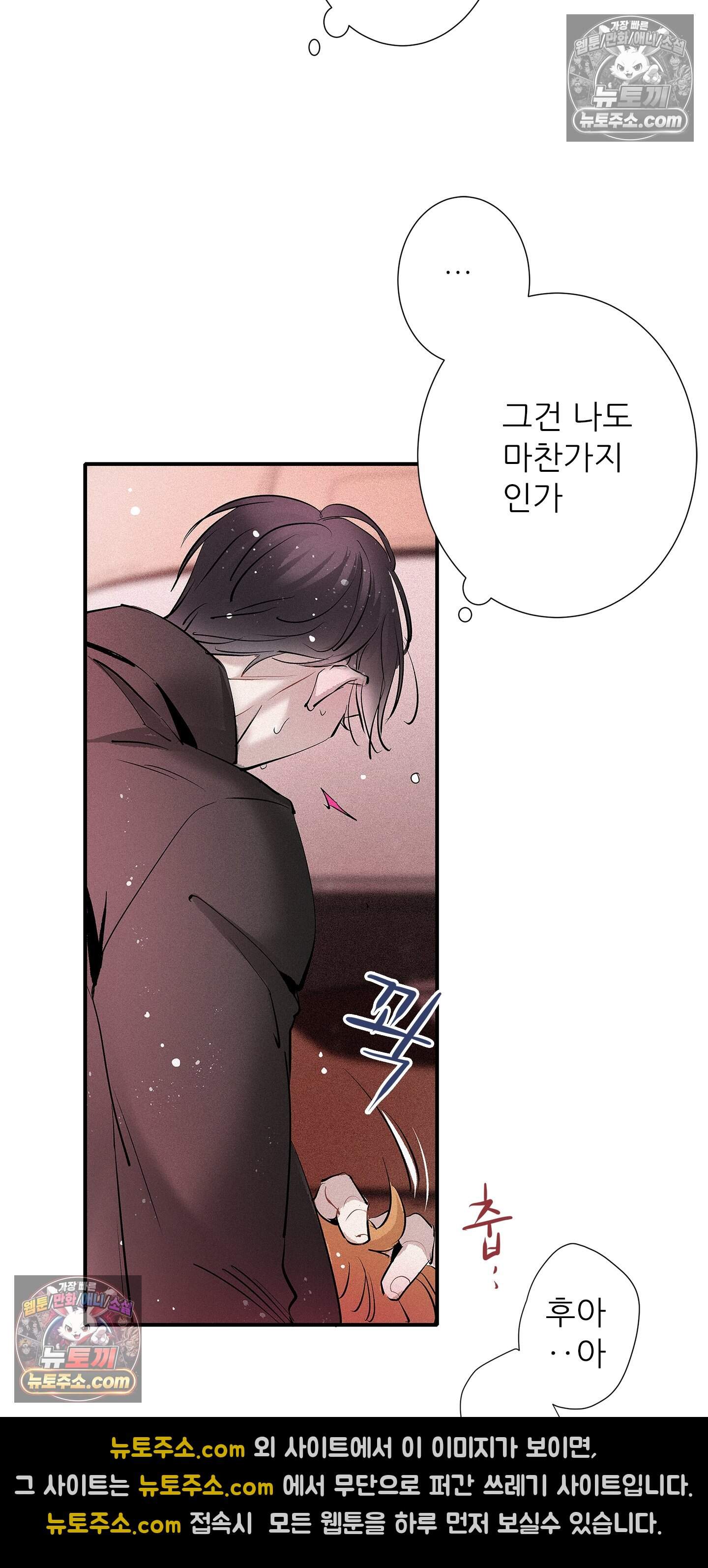 명성이 따르는 연애 89화 4