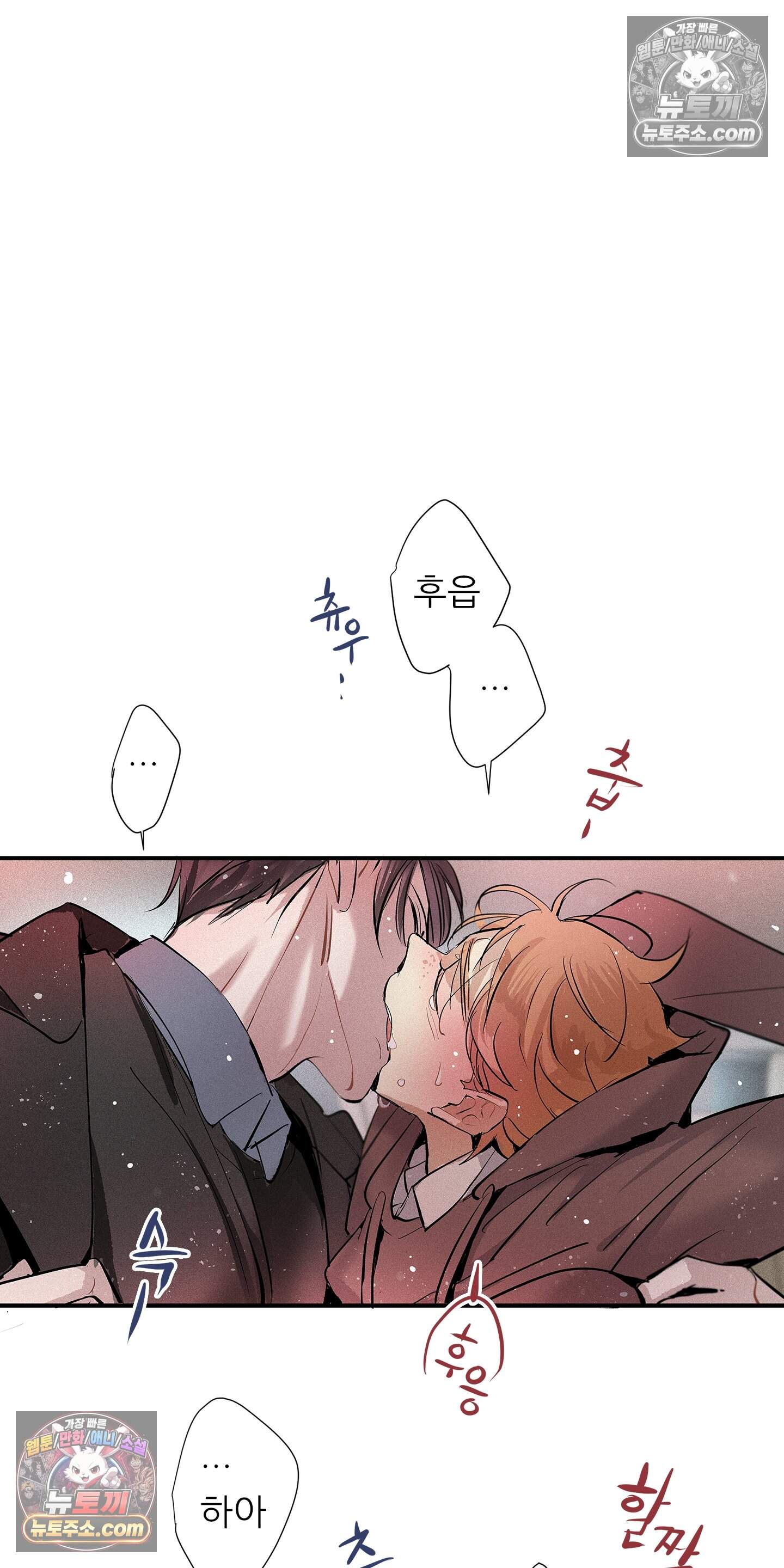 명성이 따르는 연애 89화 7