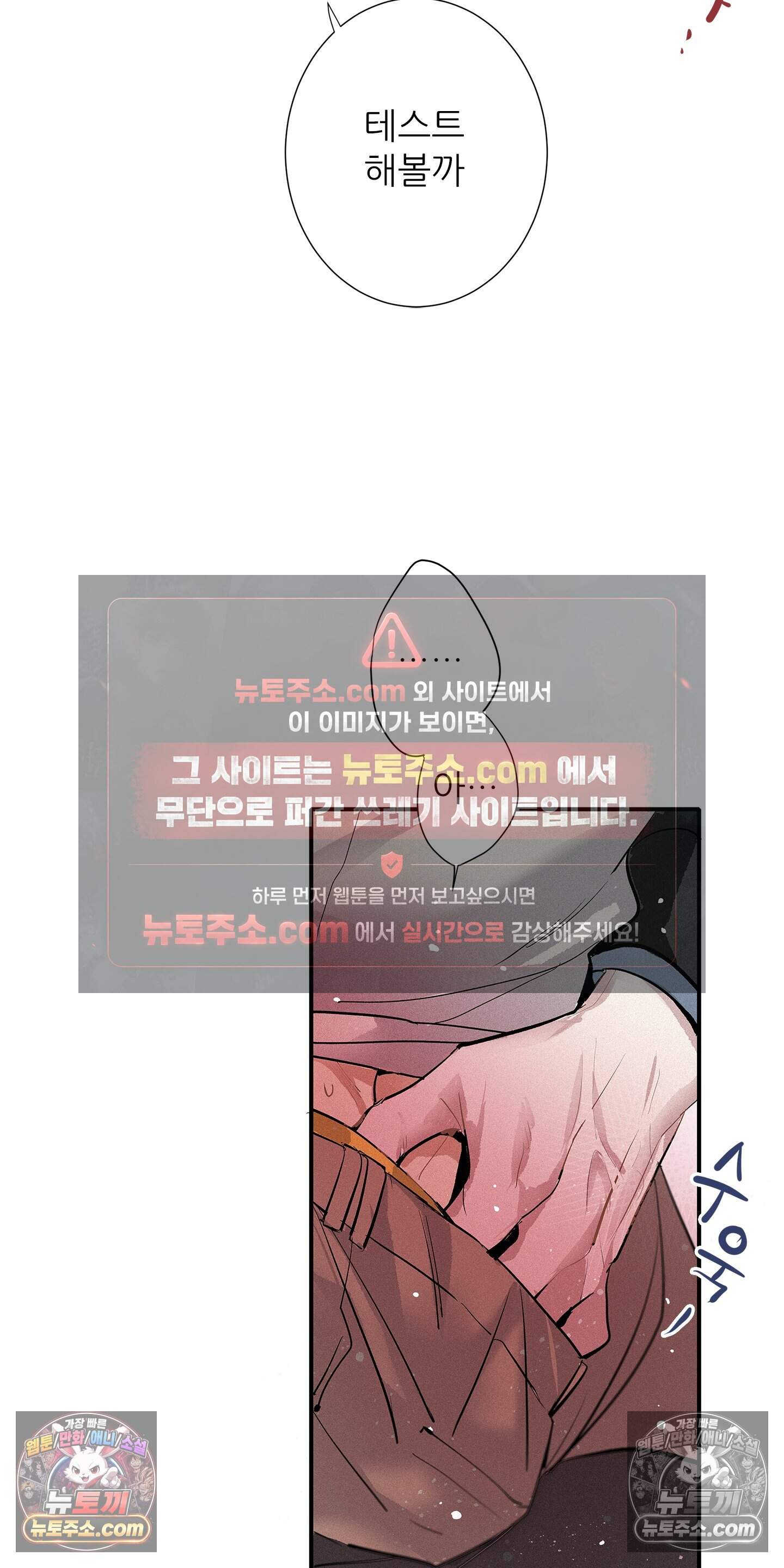 명성이 따르는 연애 89화 10