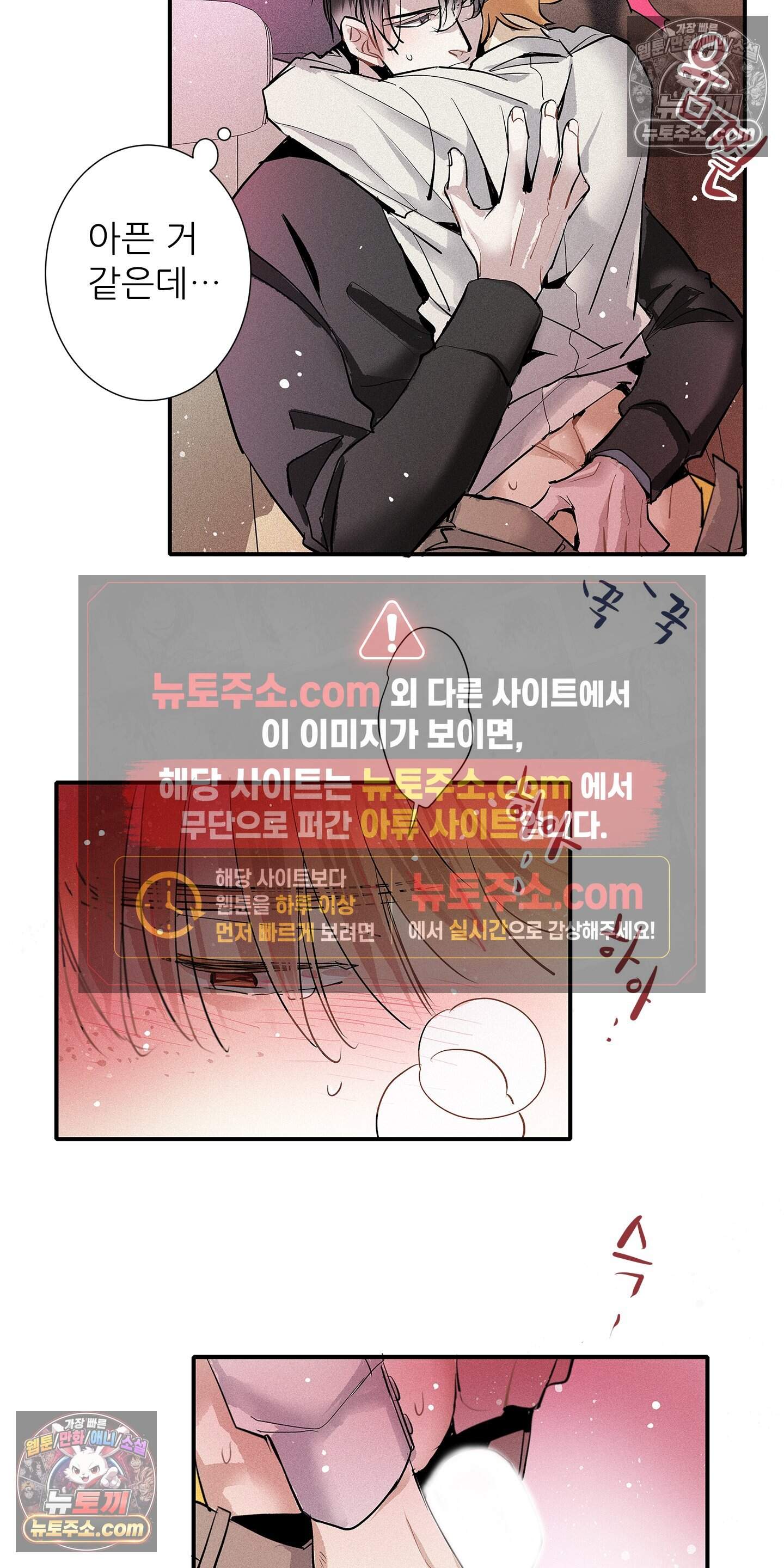 명성이 따르는 연애 89화 12