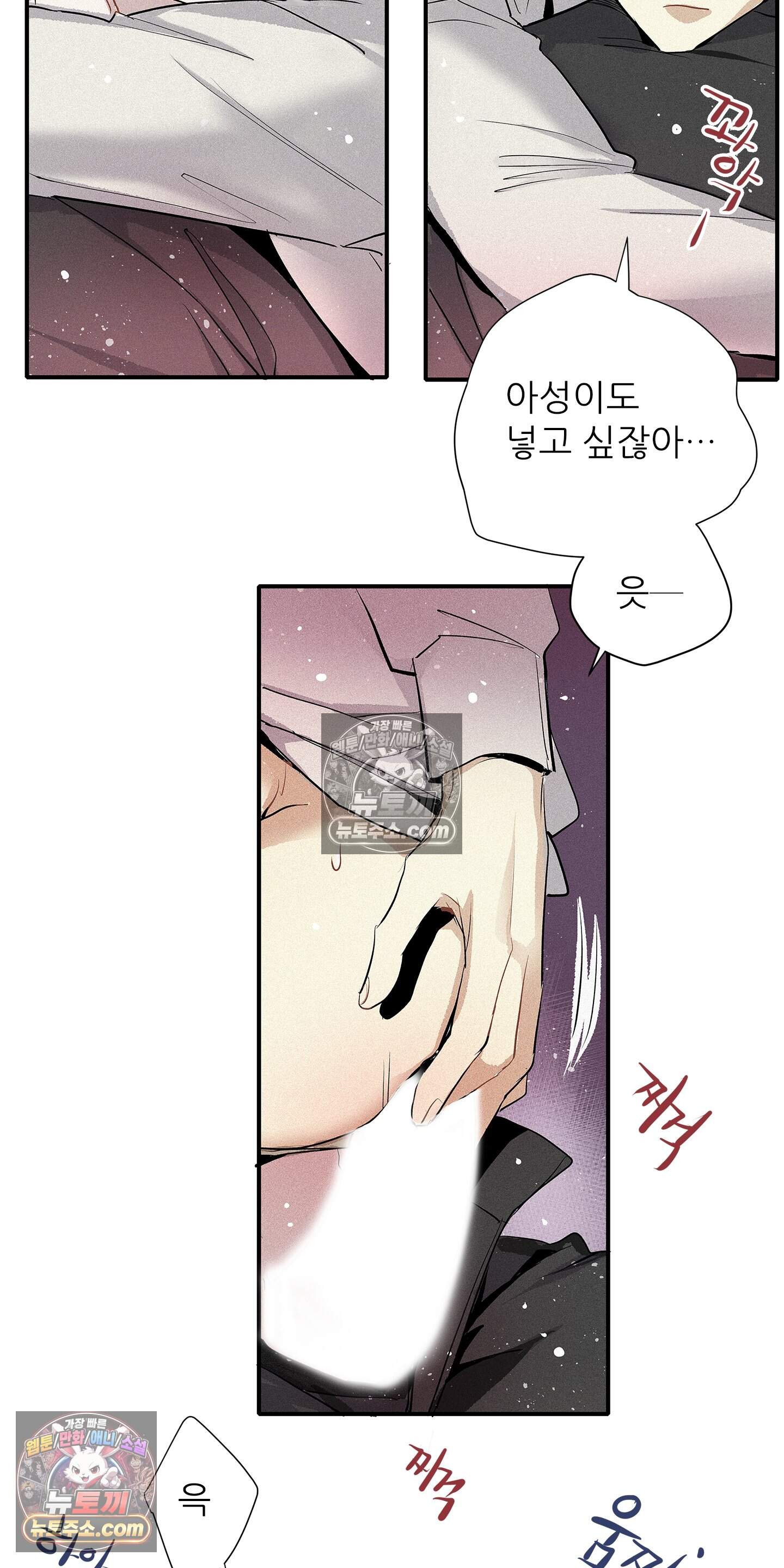 명성이 따르는 연애 89화 14