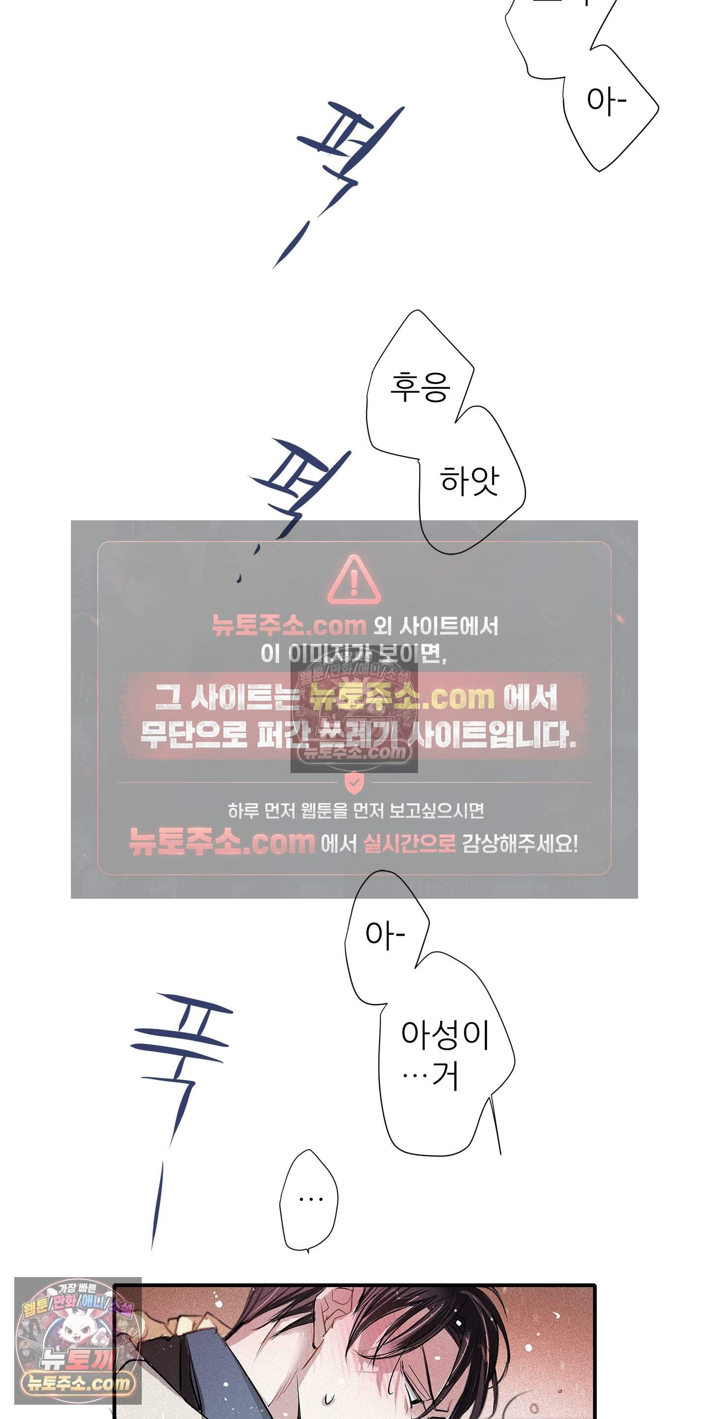 명성이 따르는 연애 89화 16
