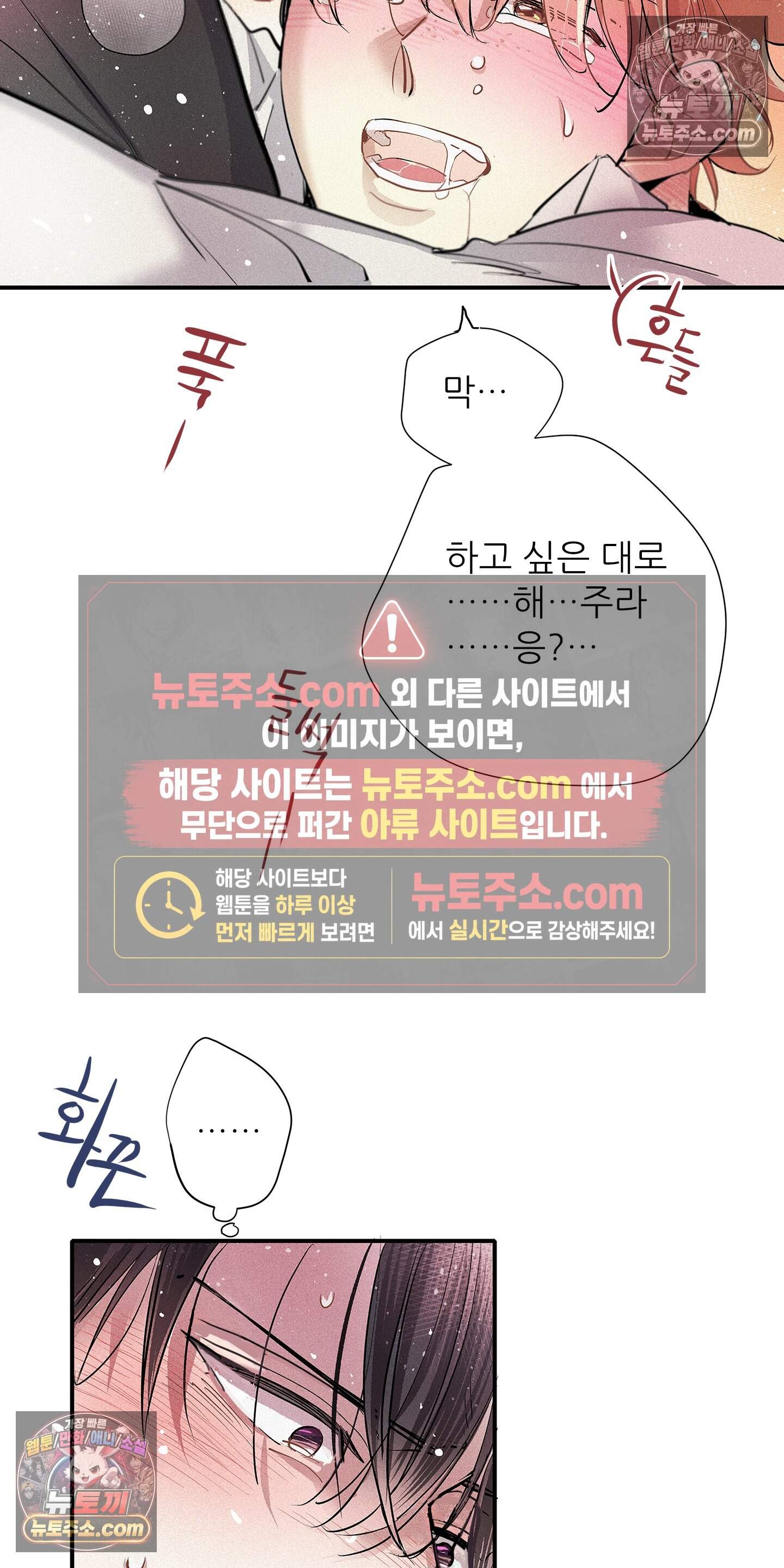 명성이 따르는 연애 89화 19