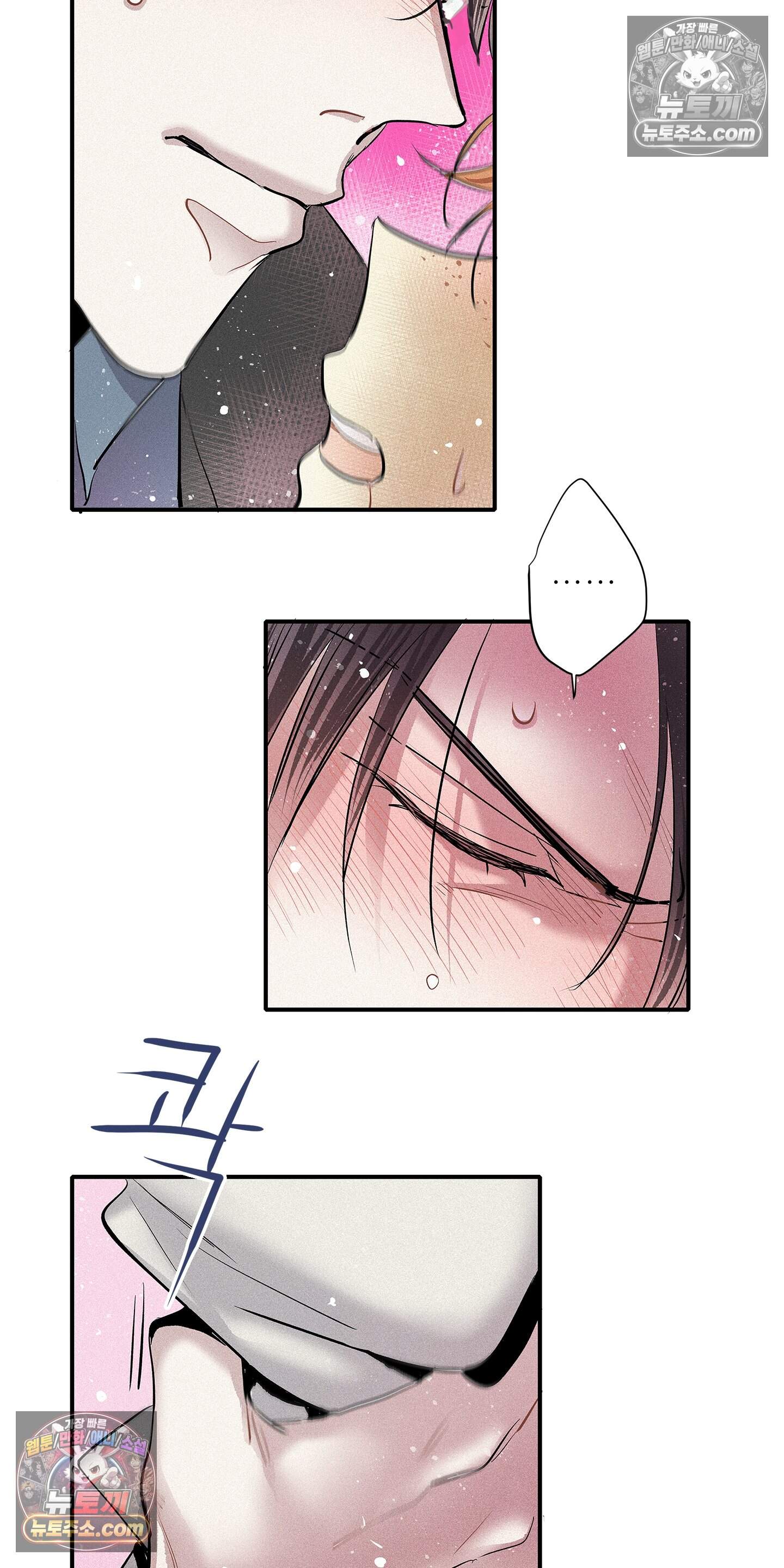 명성이 따르는 연애 89화 20