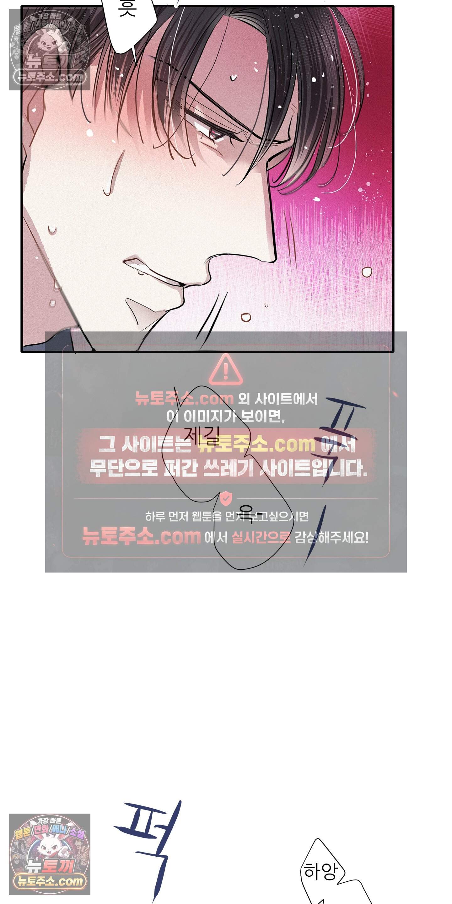 명성이 따르는 연애 89화 22