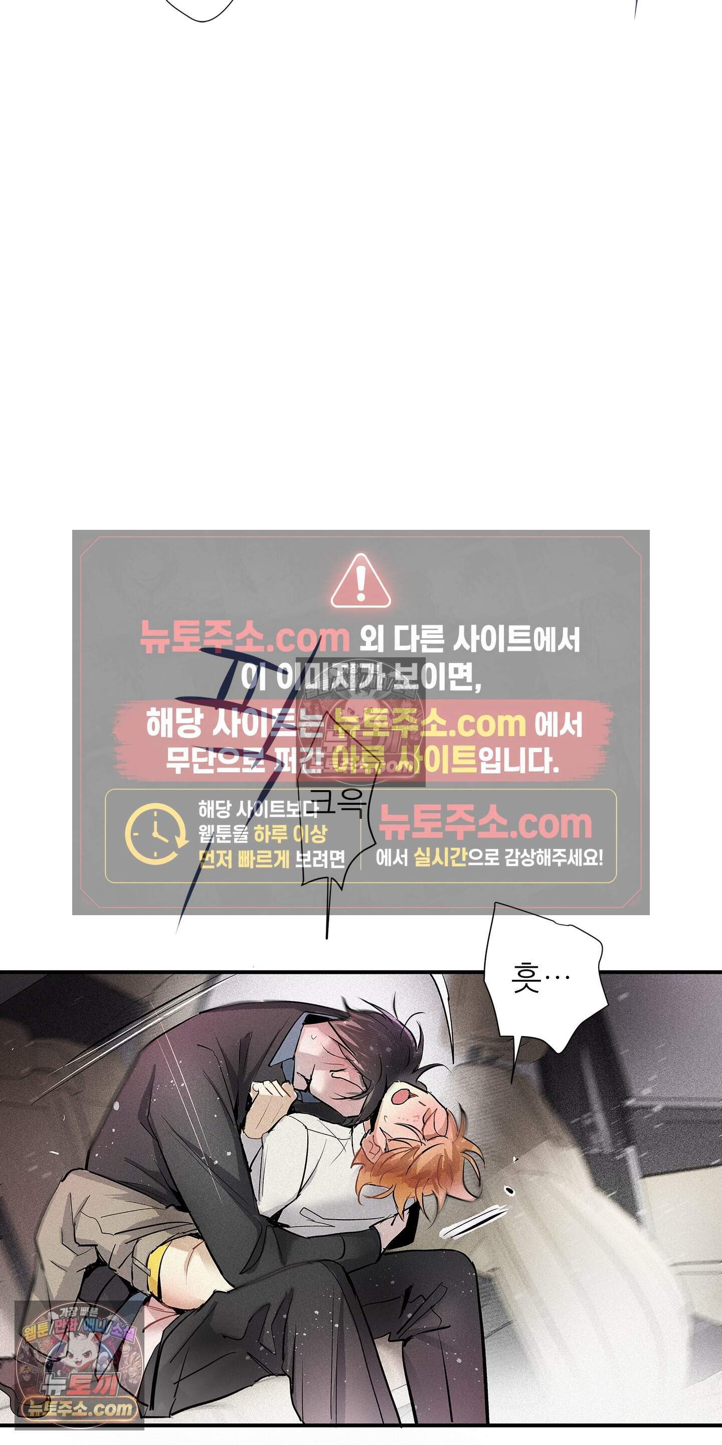 명성이 따르는 연애 89화 25