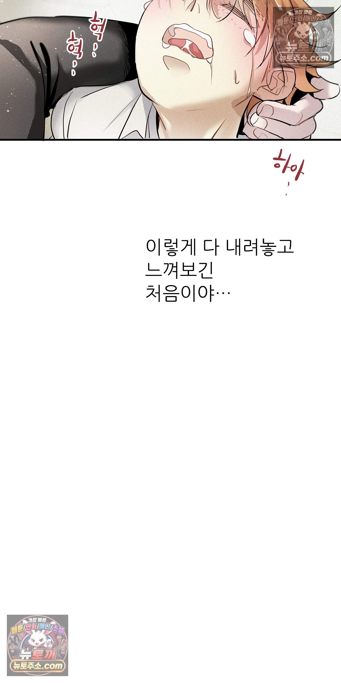 명성이 따르는 연애 89화 27