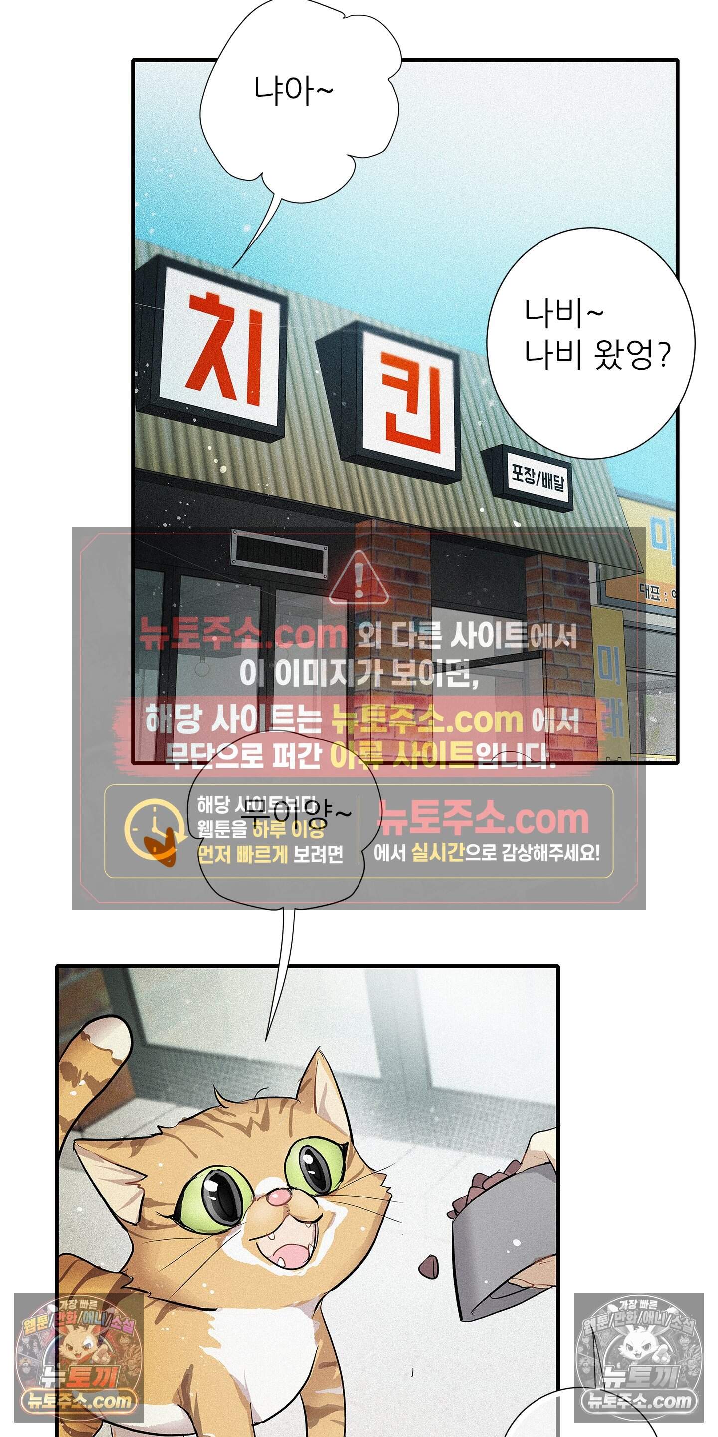 명성이 따르는 연애 89화 32