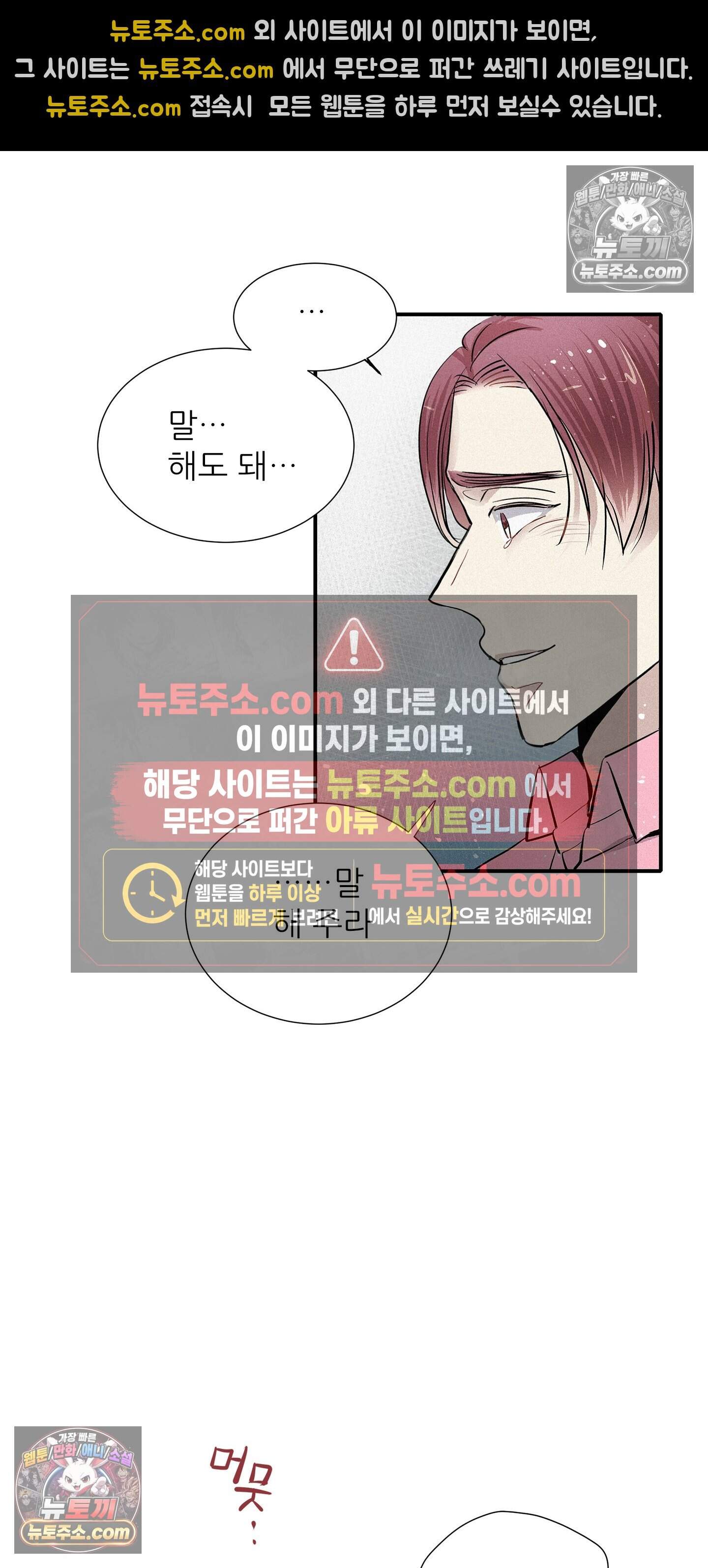명성이 따르는 연애 89화 39