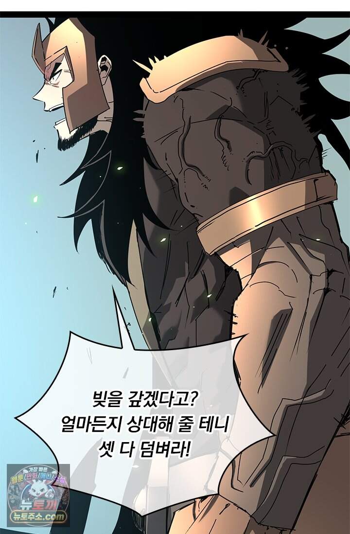 이세계 최강 반지왕 77화 8